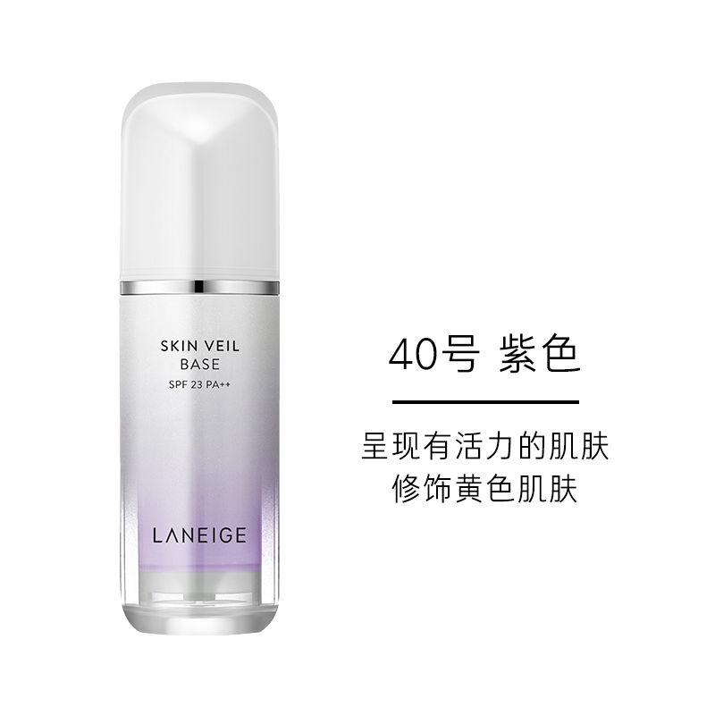 兰芝隔离成分表，兰芝雪纱丝柔防晒隔离乳40号成分表分析