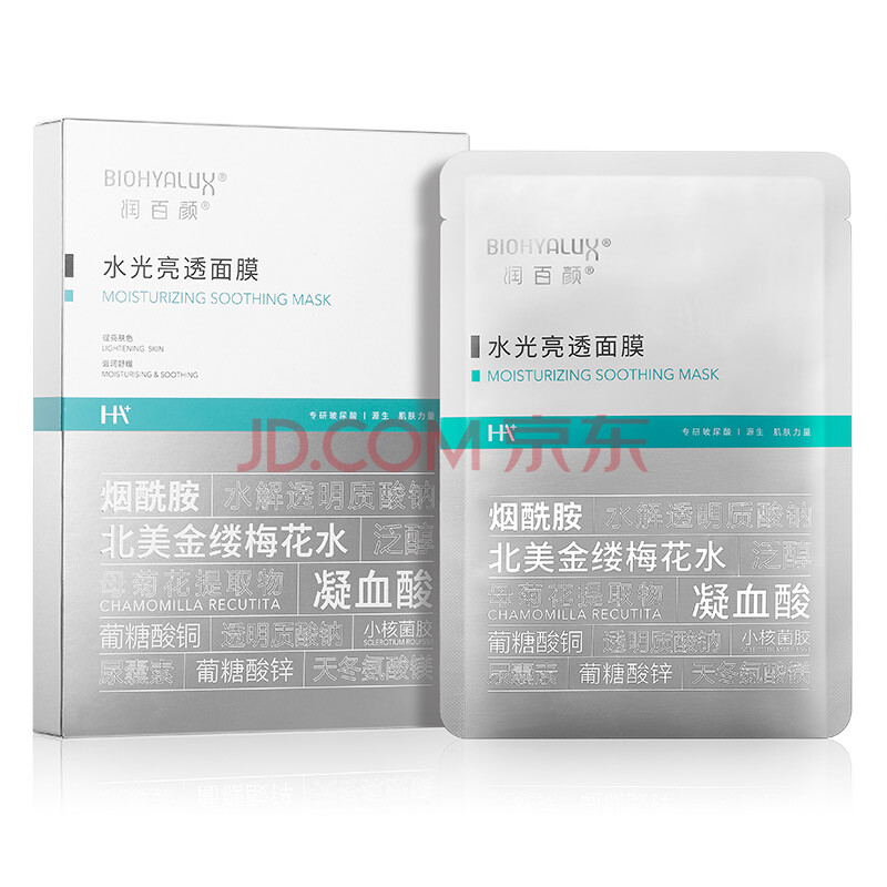 润百颜面膜成分表，润百颜水光亮透面膜成分表分析