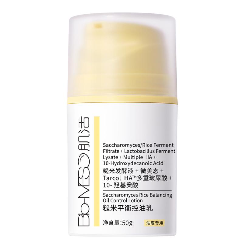 BM肌活糙米控油乳糙米乳成分表，Bio-MESO肌活糙米平衡控油乳成分表分析 ...