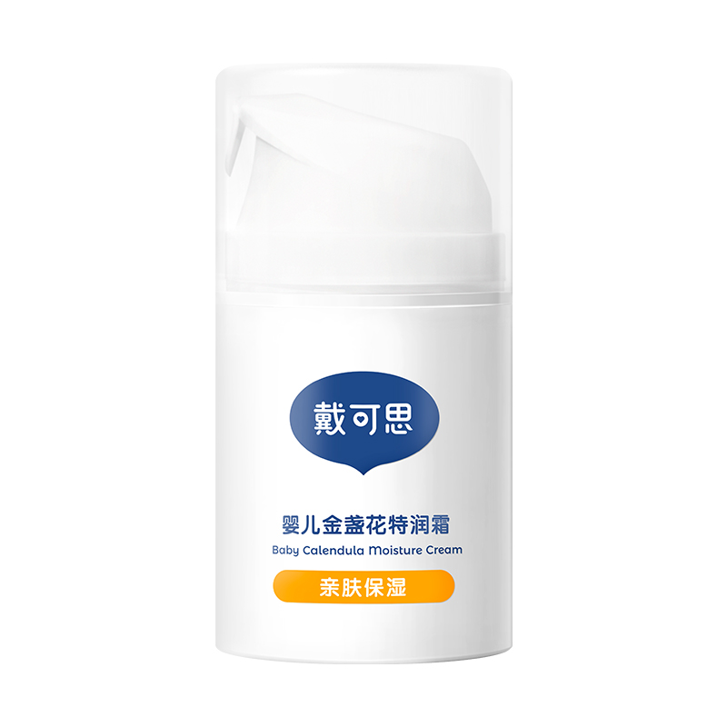 戴可思特润霜成分表，戴可思婴儿金盏花特润霜成分表分析
