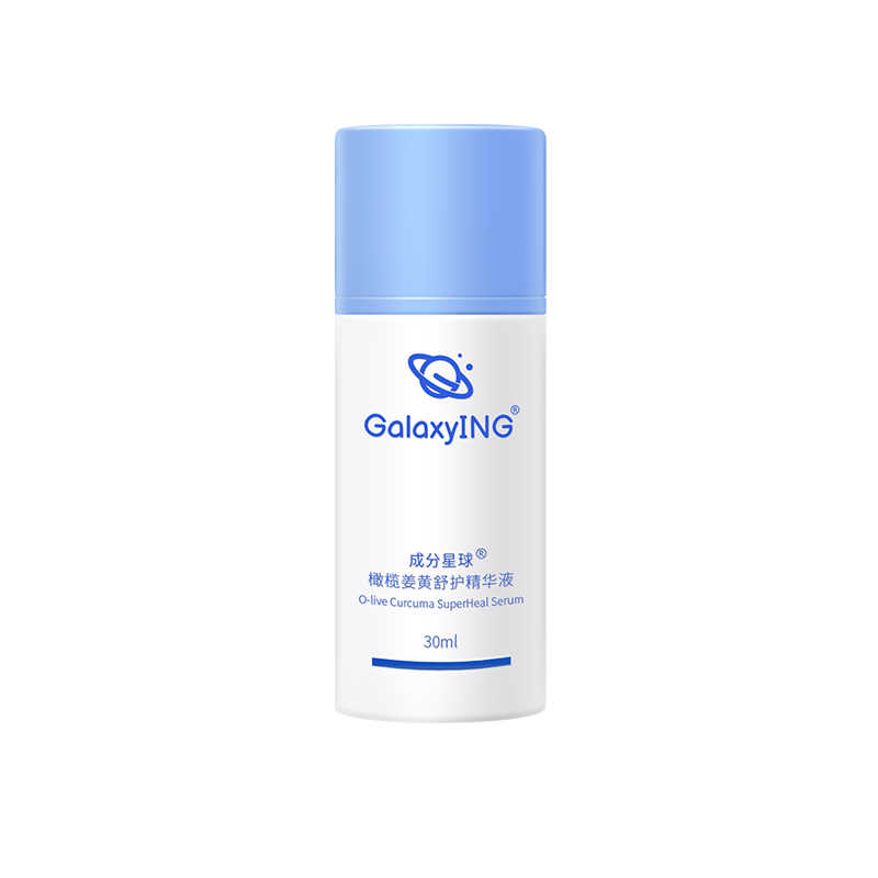 GalaxyING成分星球修护精华液成分表，成分星球橄榄姜黄舒护精华液成分表分析 ... ...