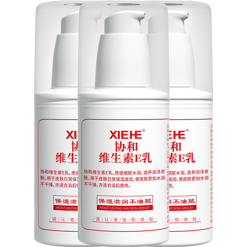 协和维生素E乳成分表分析
