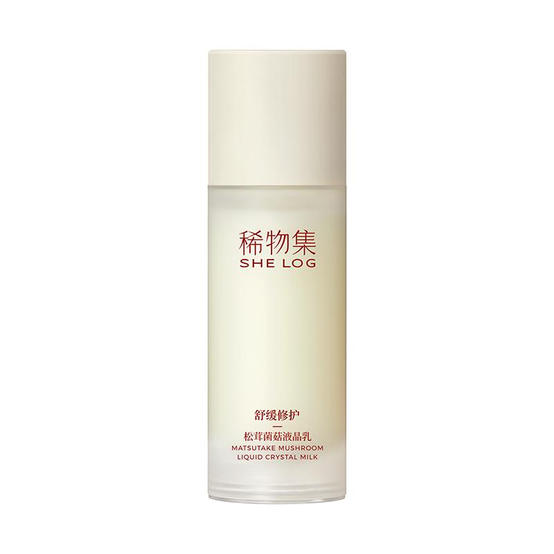 稀物集乳液成分表，SHE LOG稀物集松茸菌菇液晶乳成分表分析