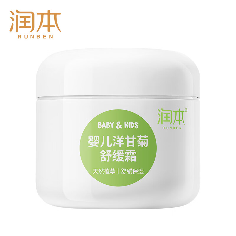 润本儿童面霜宝宝霜成分表，润本婴儿洋甘菊舒缓霜成分表分析 ...