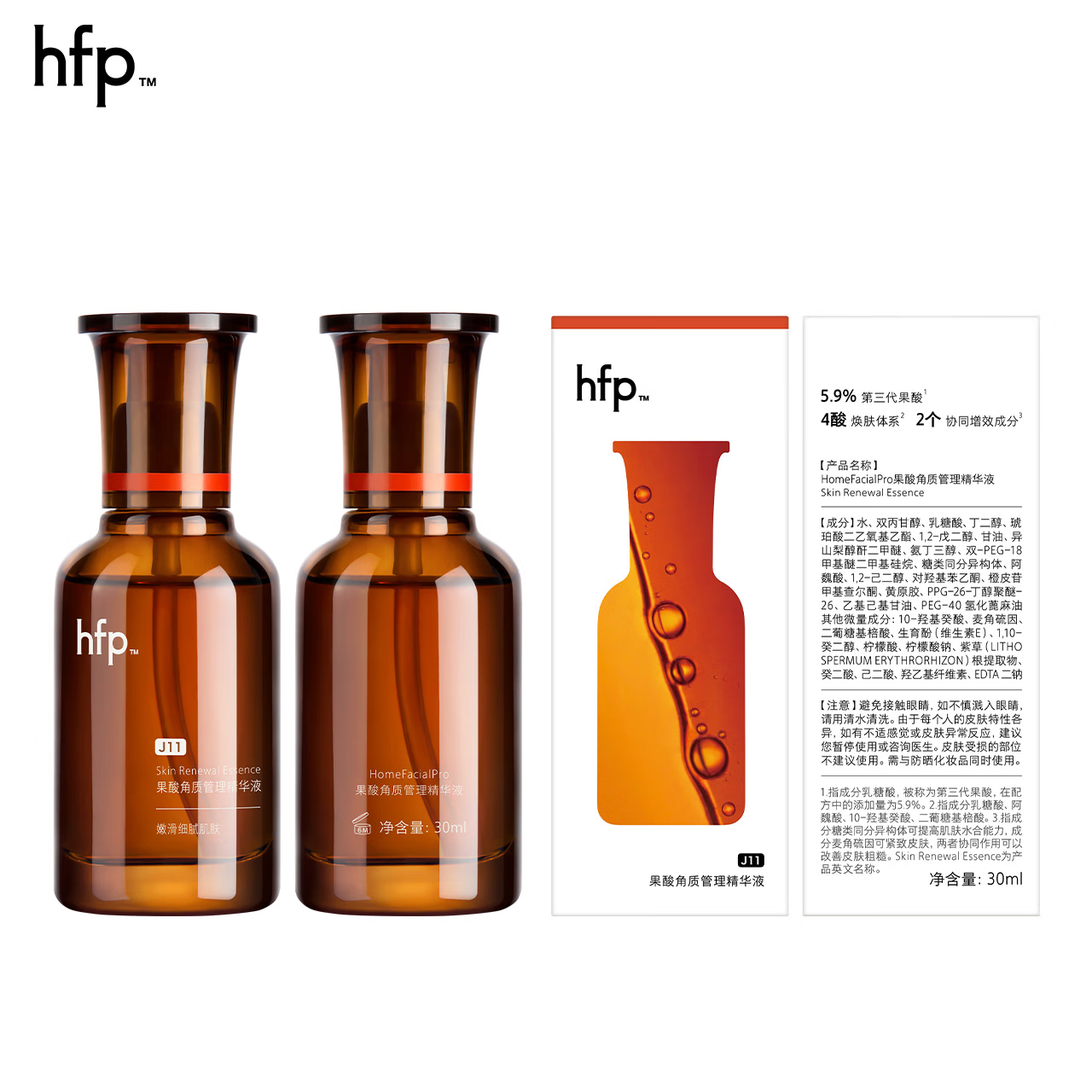 hfp油皮抛光果酸精华成分表，HomeFacialPro果酸角质管理精华液成分表分析 ...