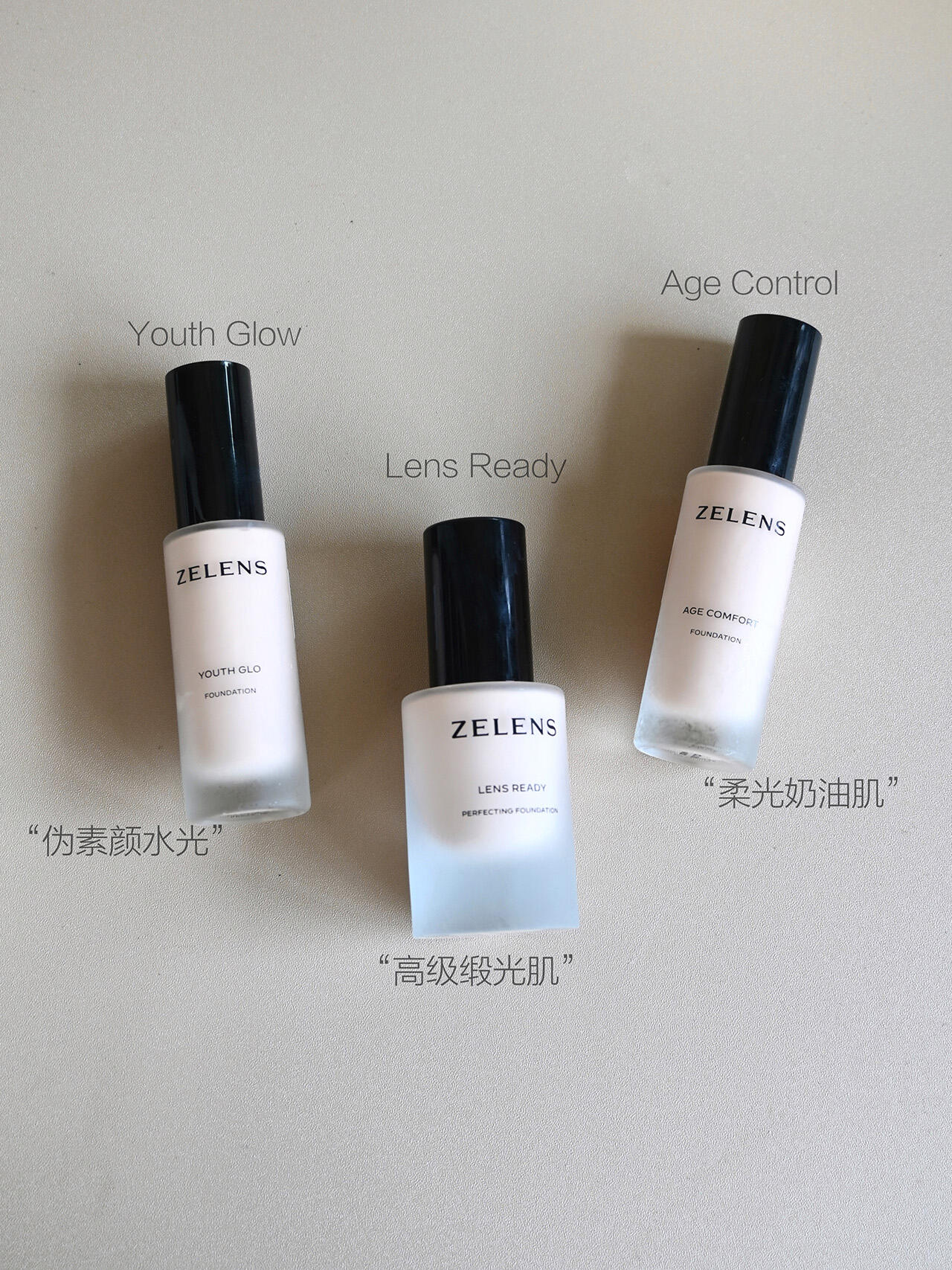 ZELENS粉底液色号选择，ZELENS粉底液全线测评