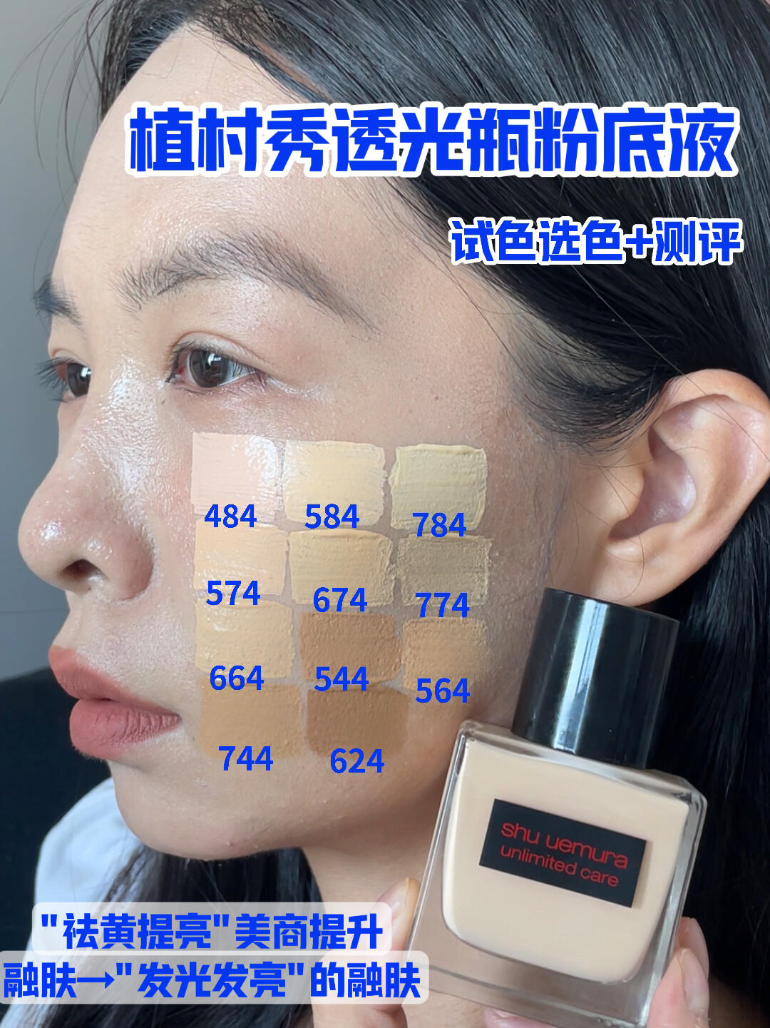 植村秀粉底液色号怎么选