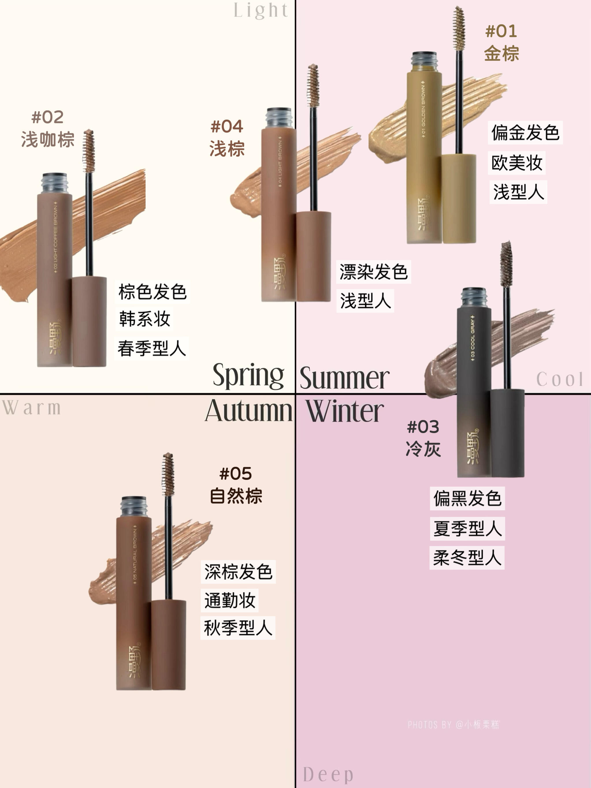 漫野染眉膏怎么样，漫野染眉膏试色