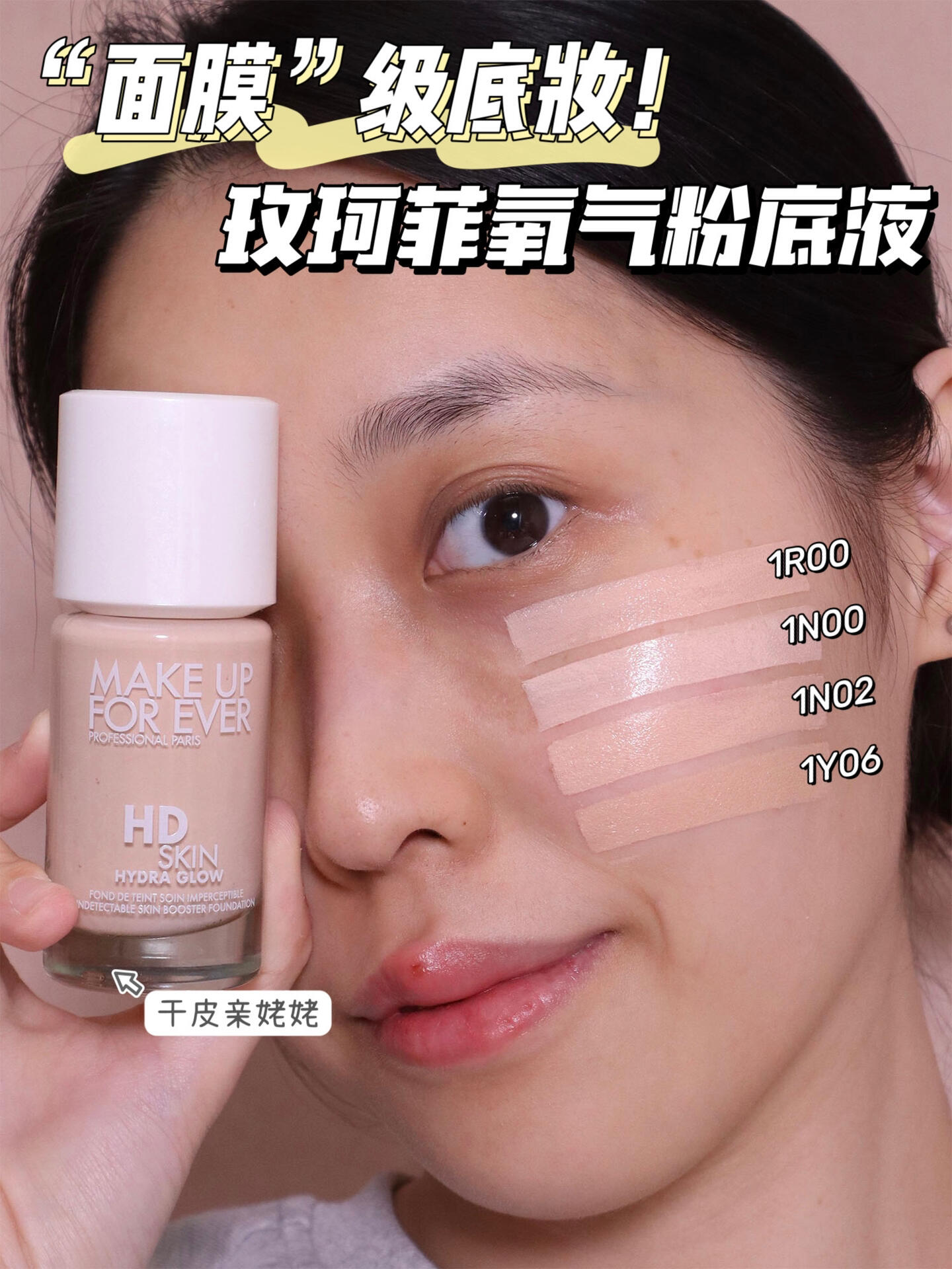 玫珂菲粉底液好用吗，玫珂菲粉底液色号怎么选