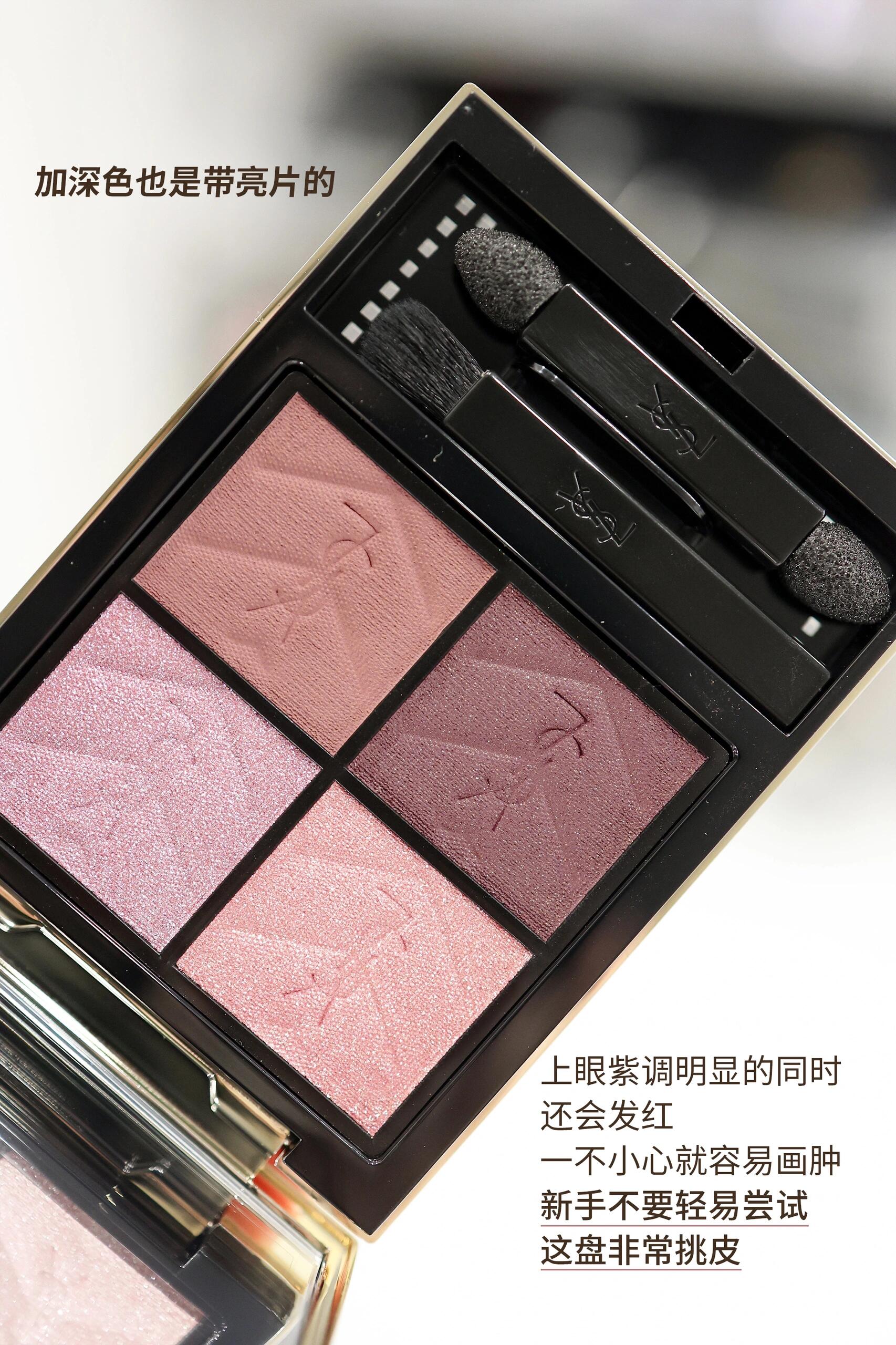 YSL圣罗兰高定皮革四色眼影400试色