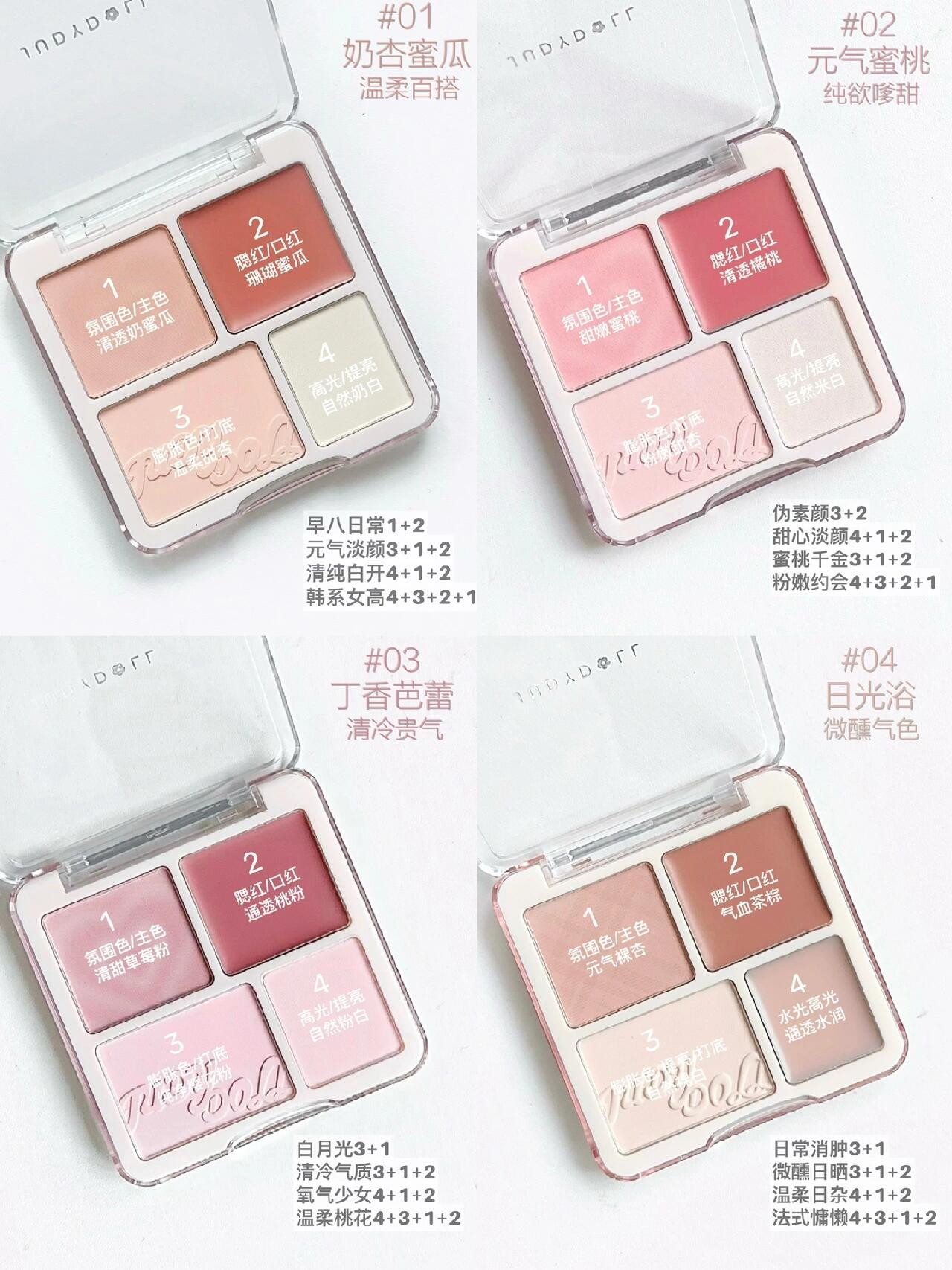 橘朵腮红高光盘色号怎么选