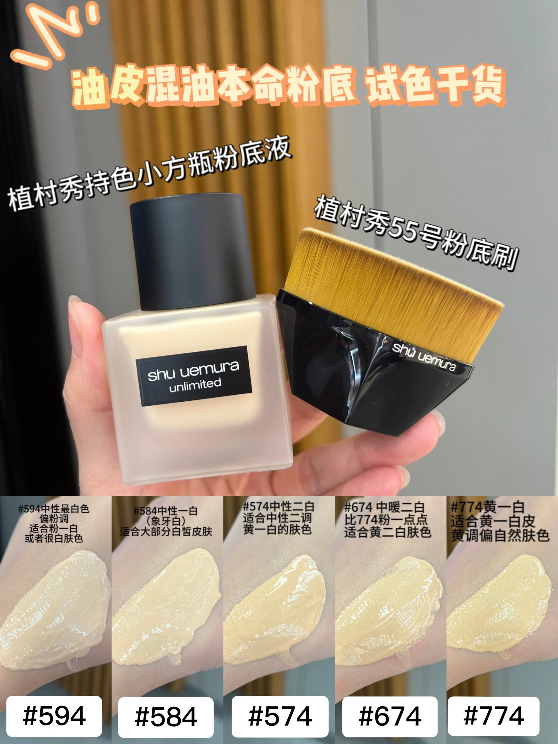 植村秀小方瓶色号怎么选