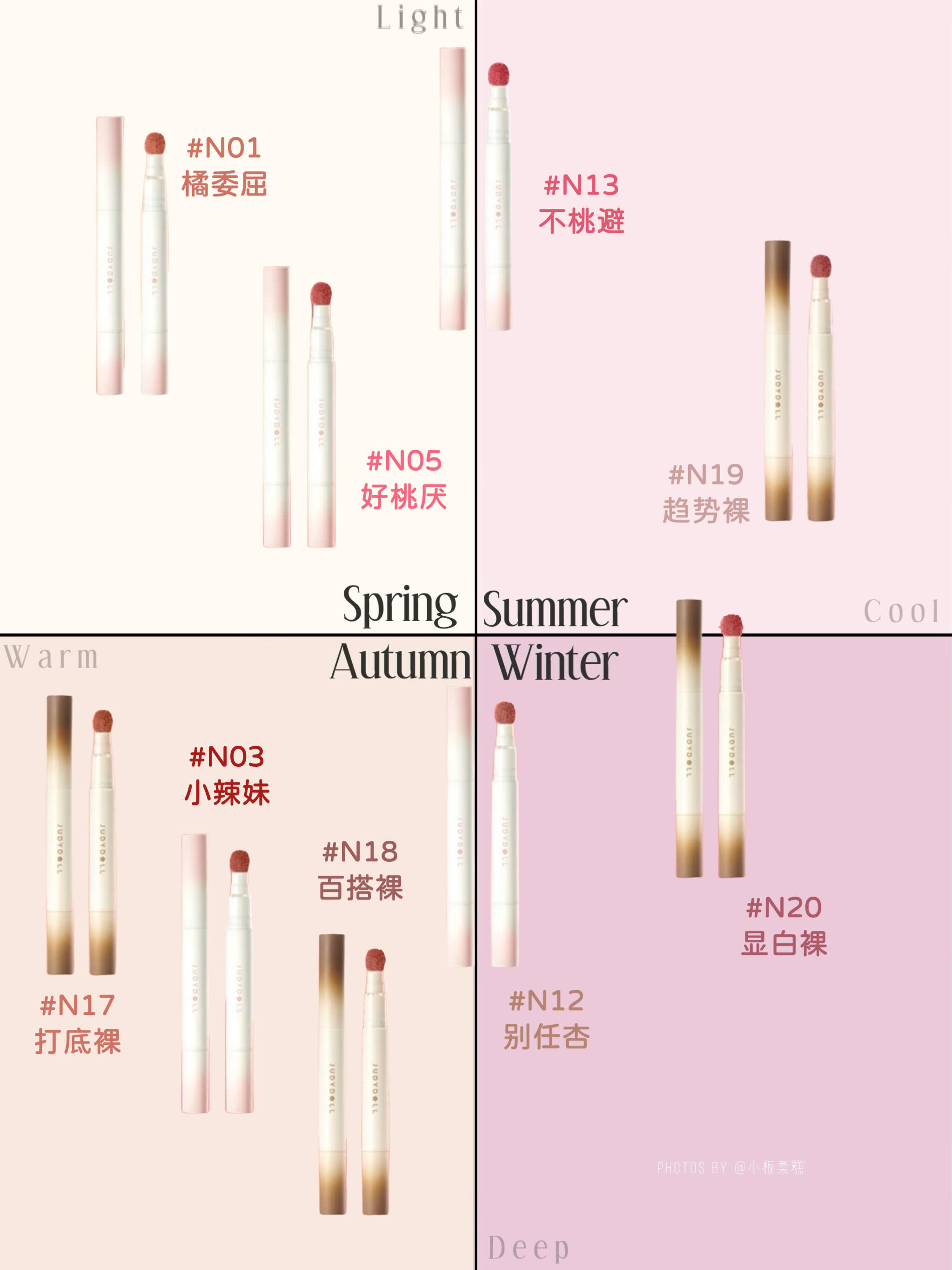 橘朵唇粉霜试色，橘朵唇粉霜全色号测评