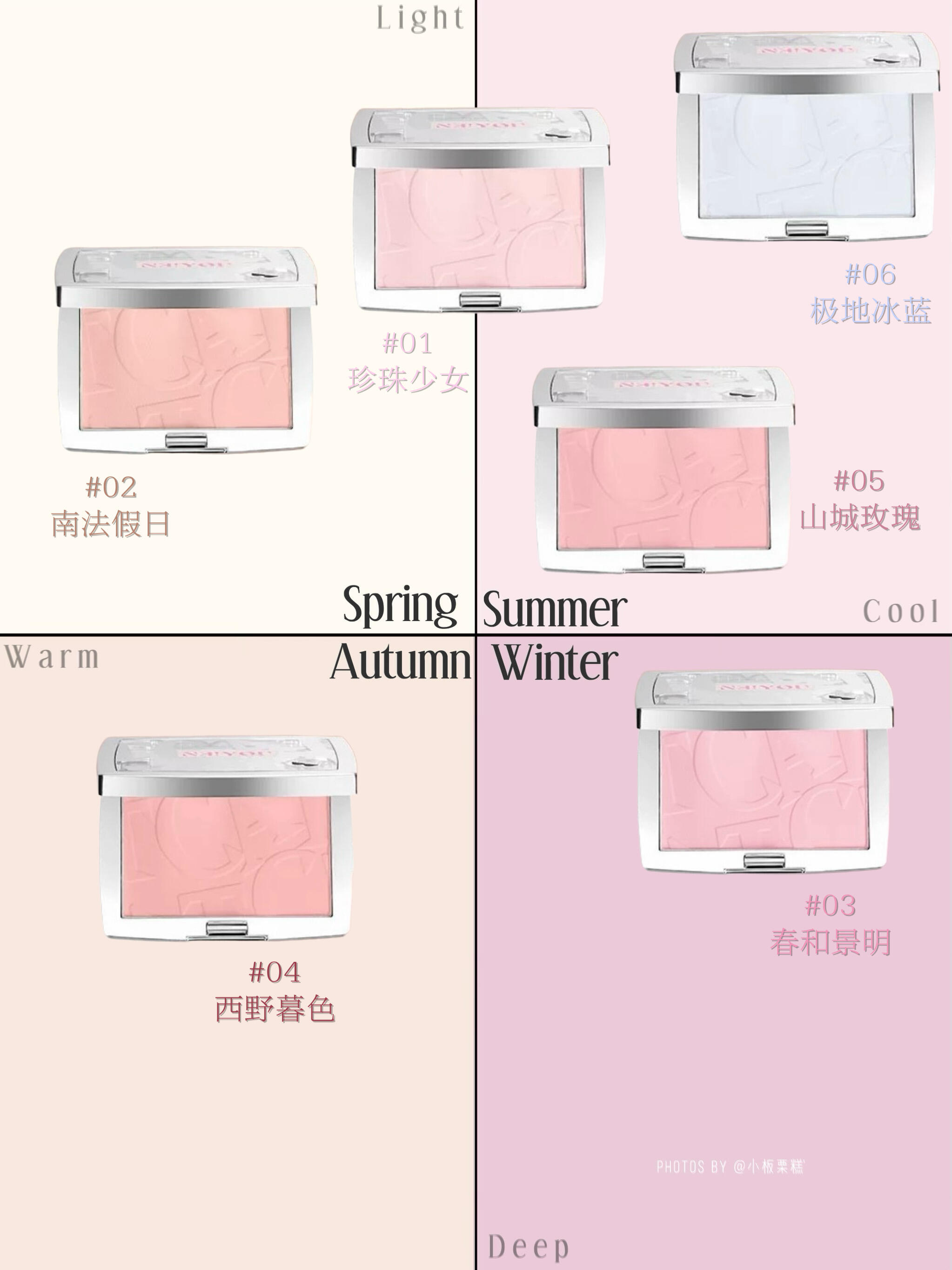 那柚蜜粉腮红全系列试色