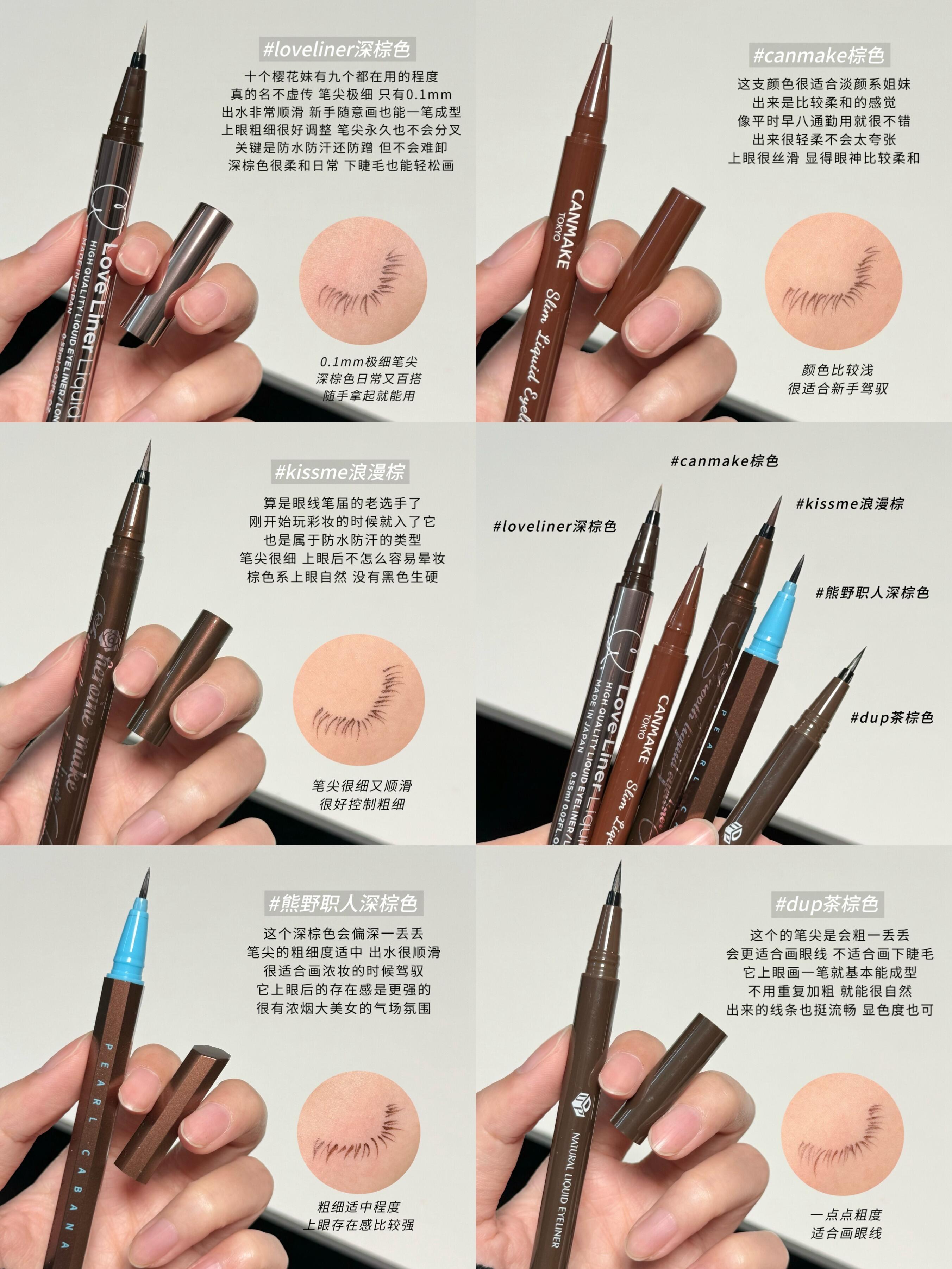 日本眼线液笔哪个牌子好