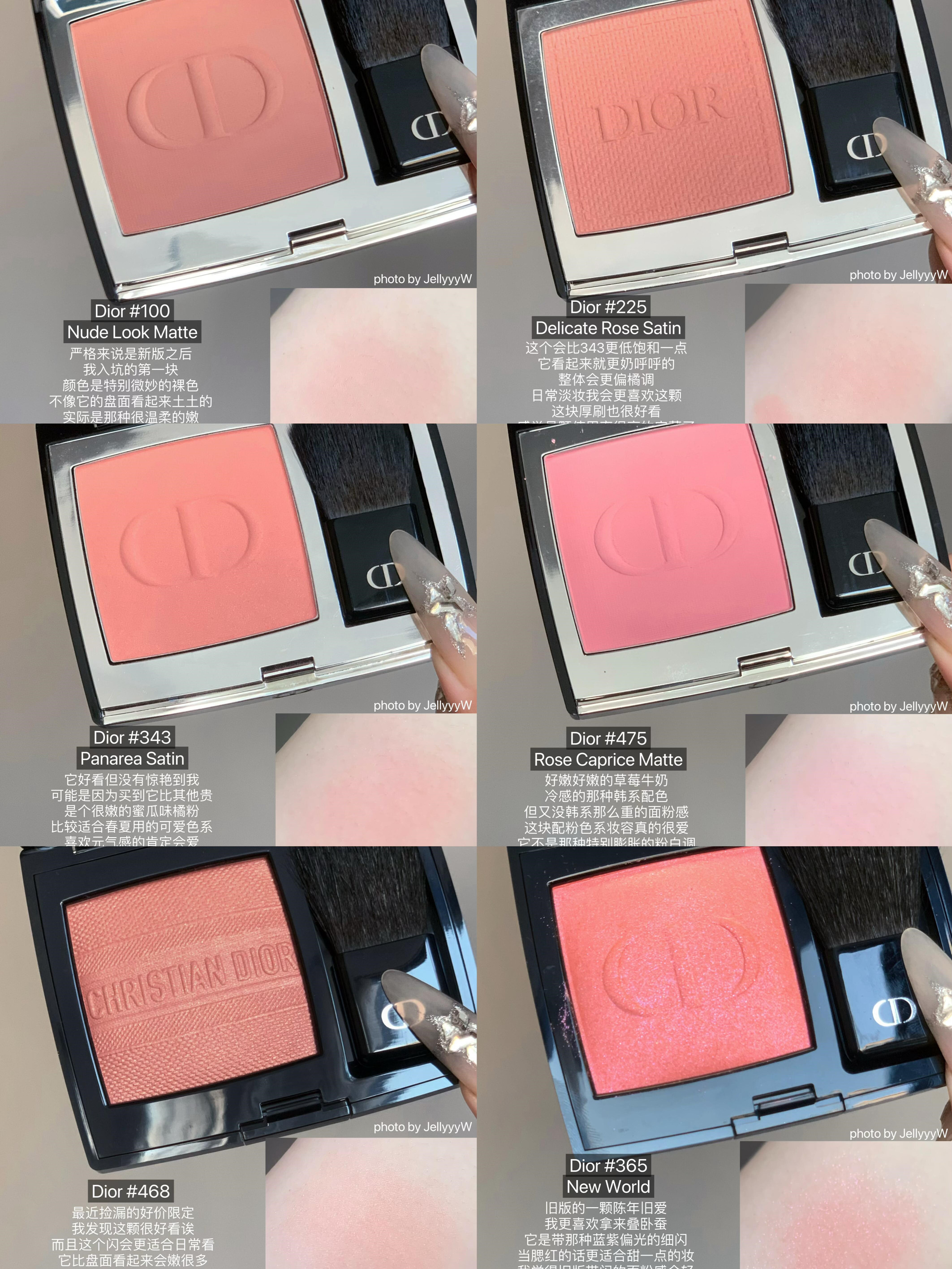 Dior迪奥腮红100、225、343、365、468、475试色