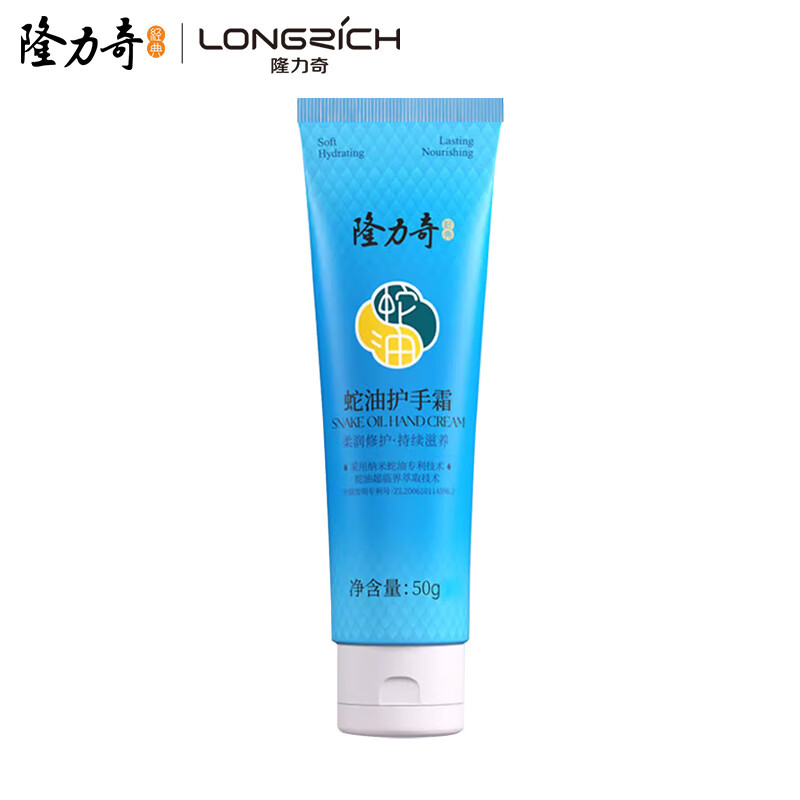 隆力奇护手霜成分表，隆力奇蛇油护手霜成分表分析
