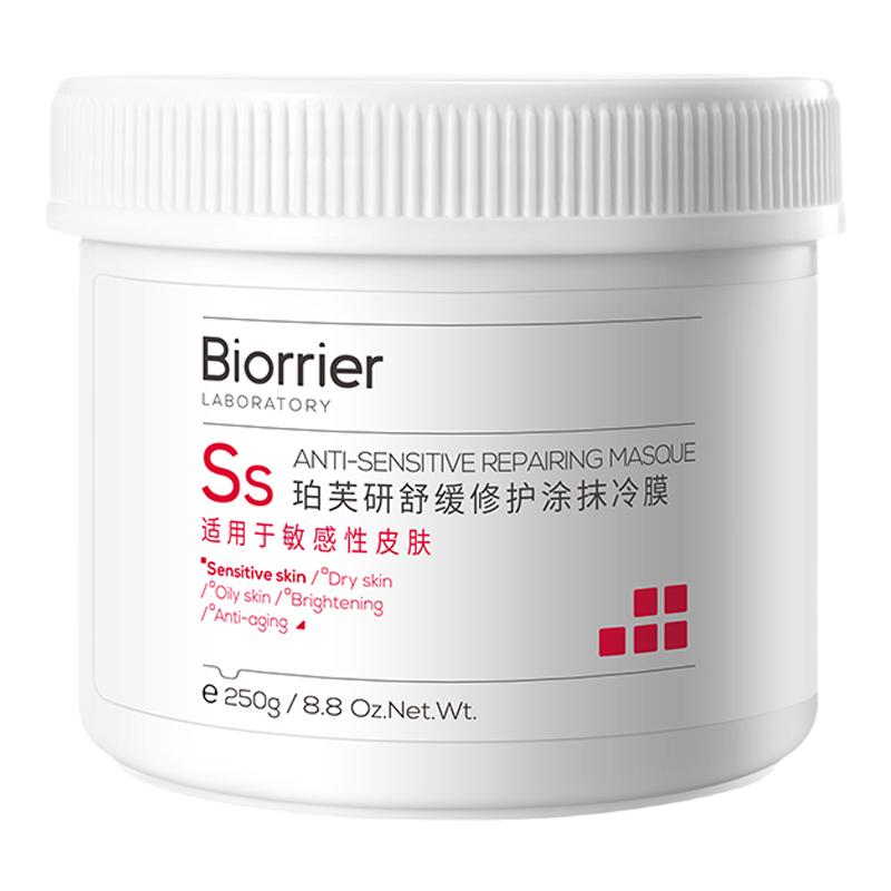 珀芙研冷漠成分表，珀芙研舒缓修护涂抹冷膜成分表分析