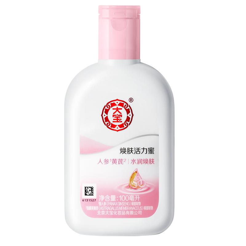 大宝焕肤活力蜜成分表分析