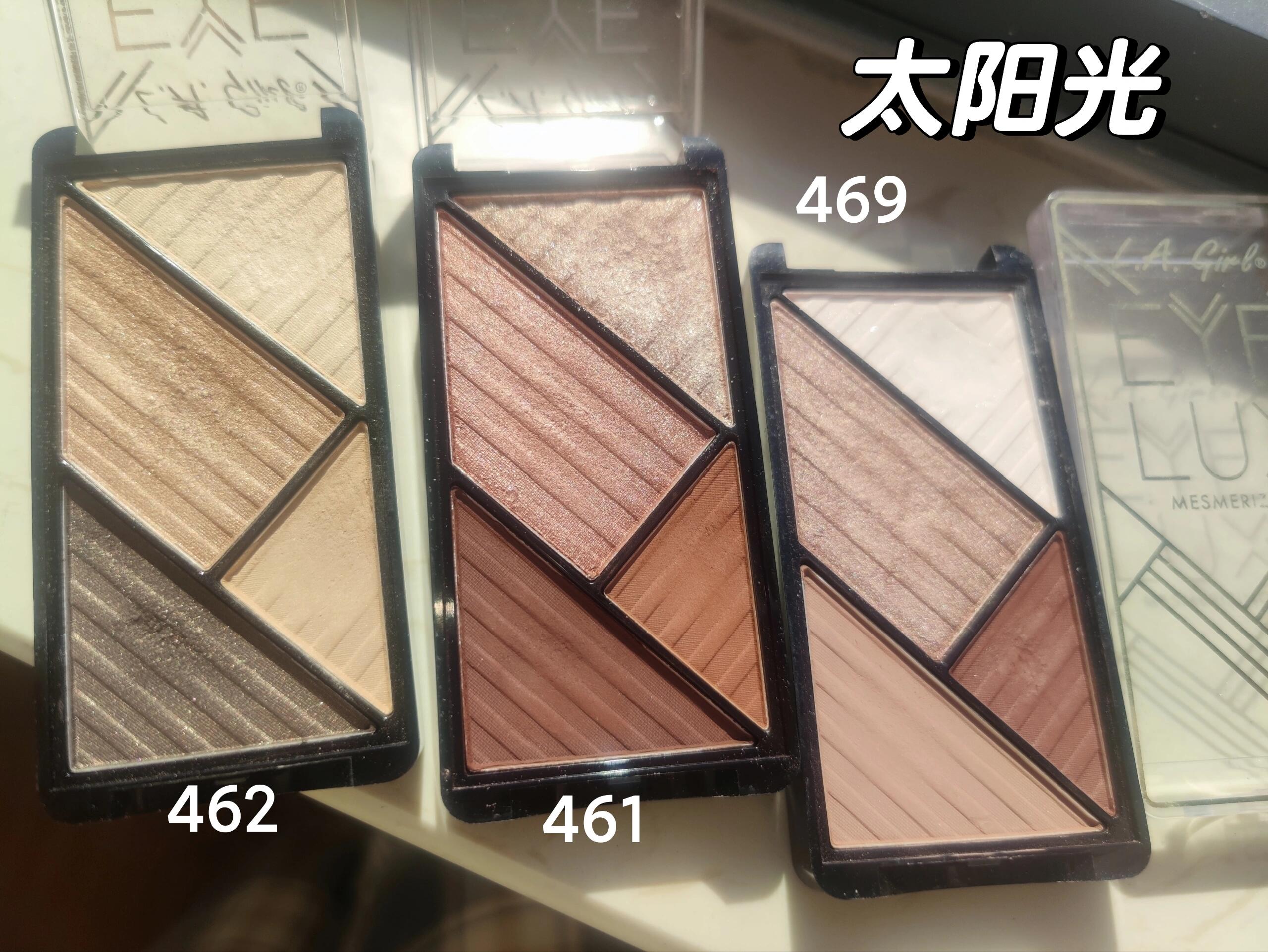 Lagirl四色眼影461/462/469无滤镜试色
