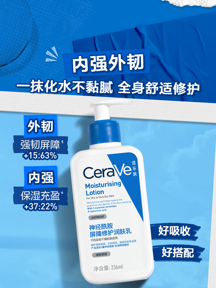 适乐肤C乳可以涂脸吗
