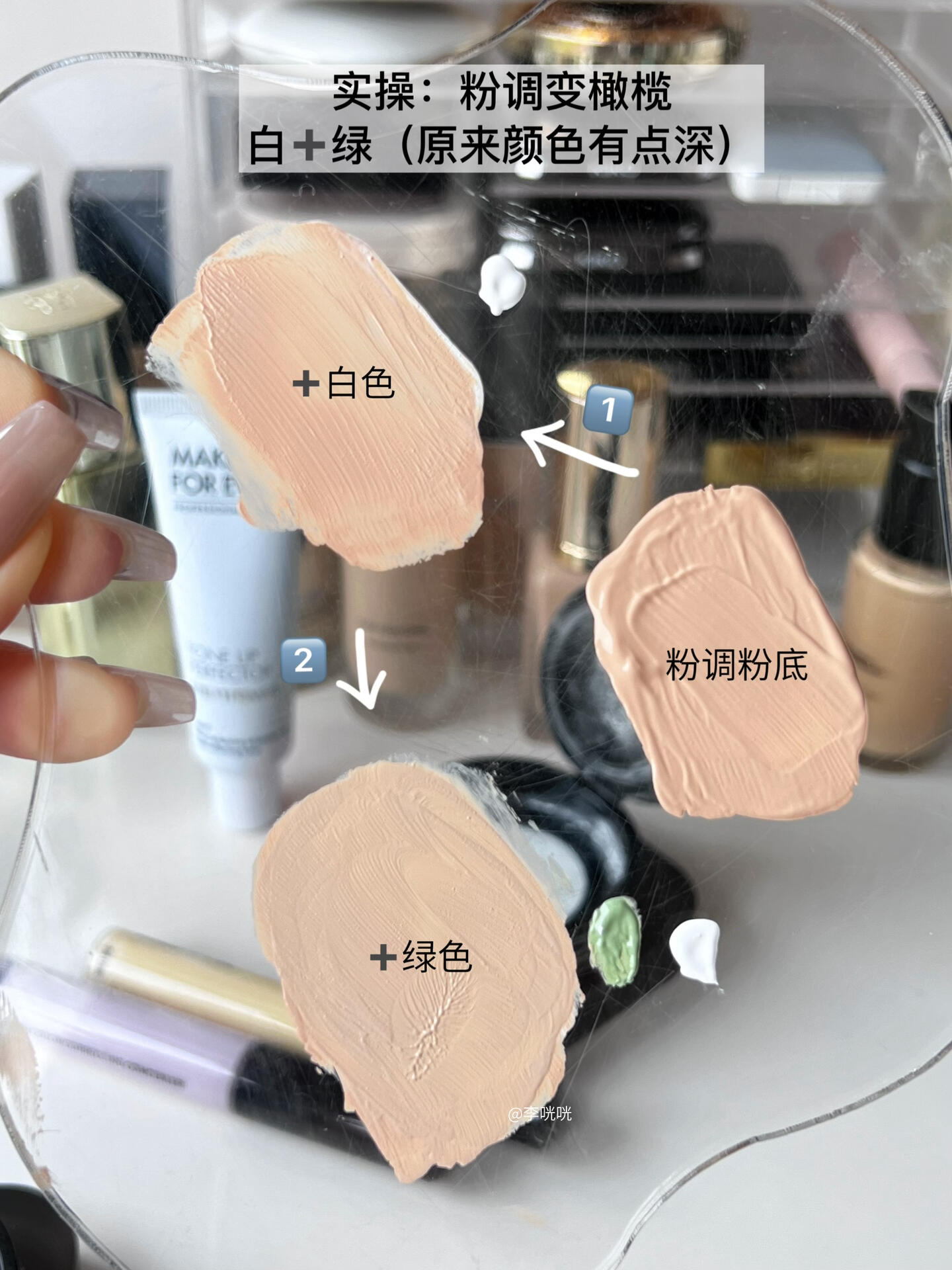 橄榄皮粉底液怎么调