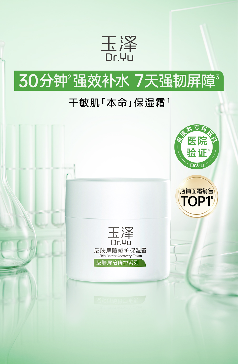 玉泽面霜孕妇可以用吗