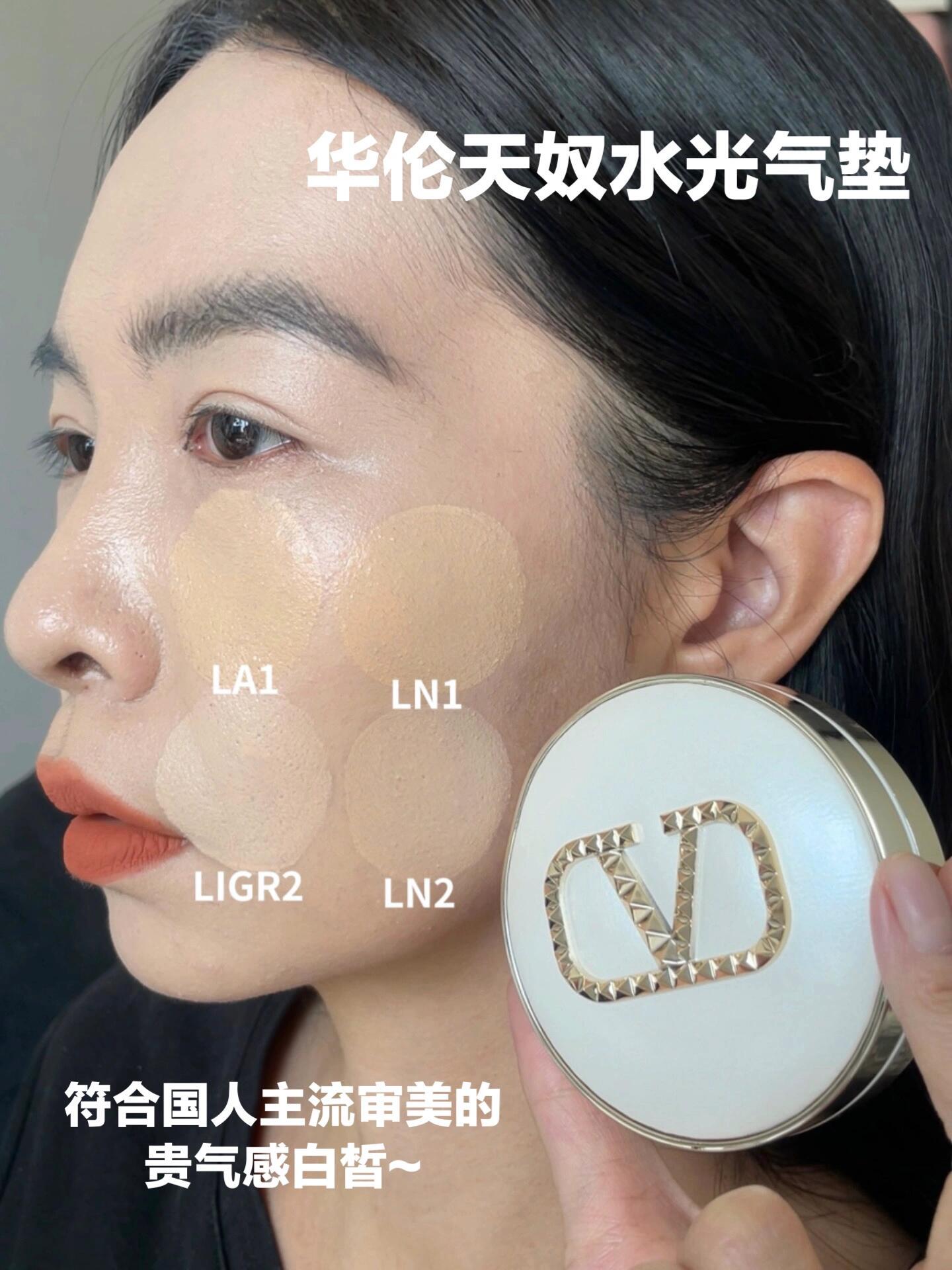 华伦天奴水光气垫色号怎么选