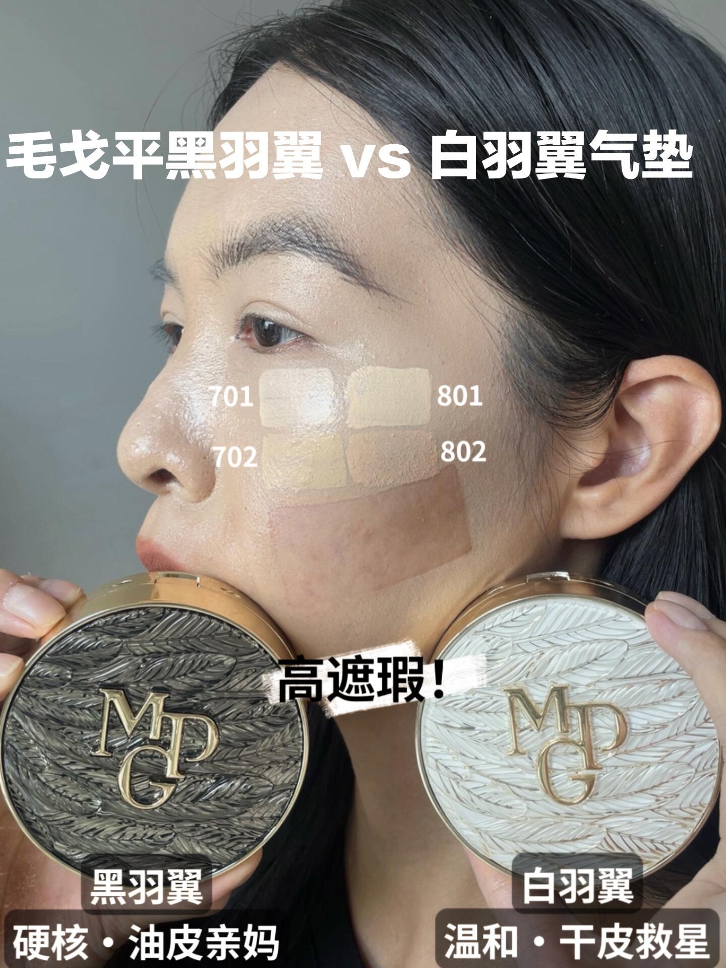 毛戈平黑羽翼和白羽翼哪个好用，毛戈平黑羽翼/白羽翼气垫色号怎么选 ...