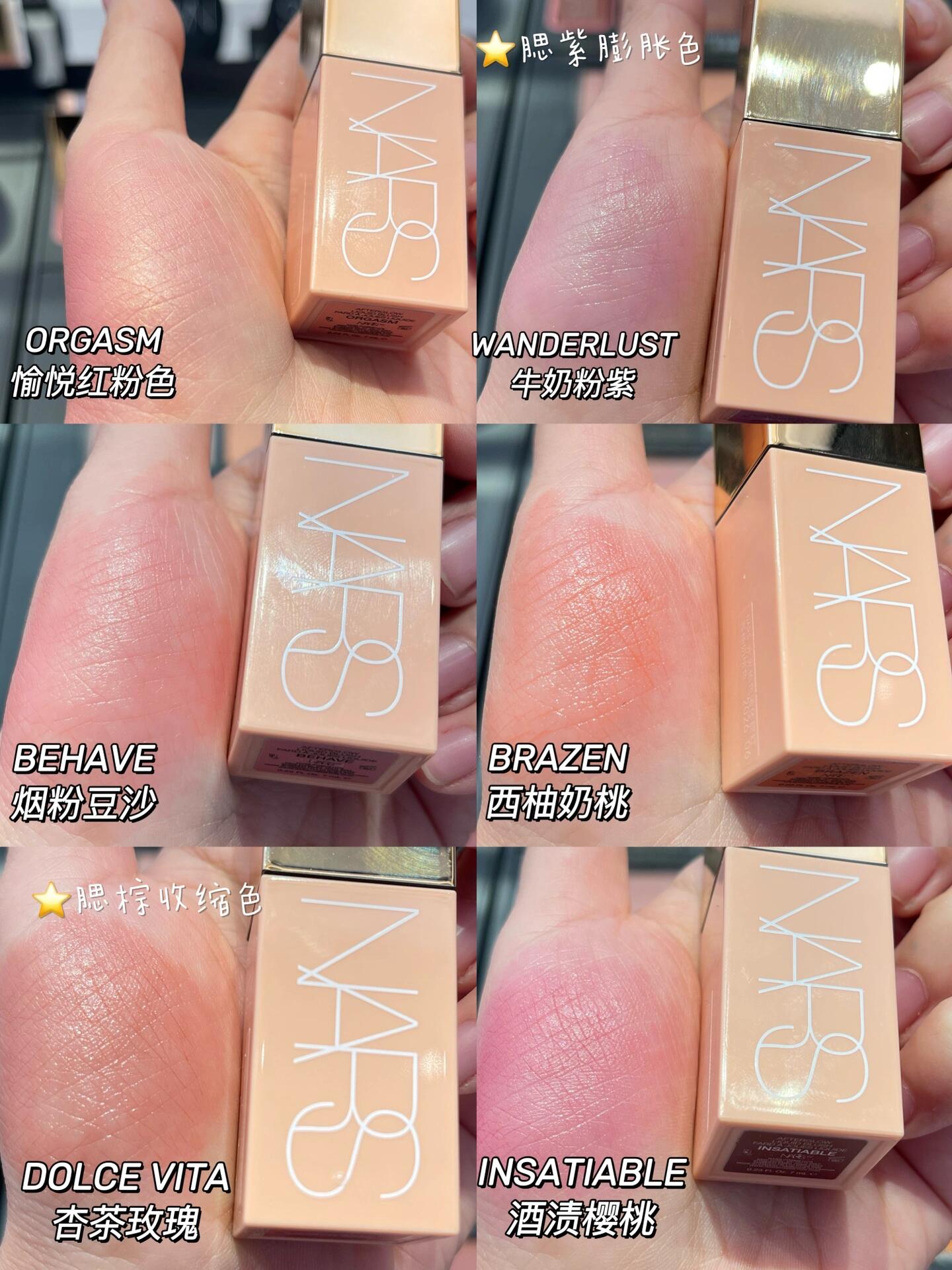 NARS液体腮红哪个色号好，NARS液体腮红试色