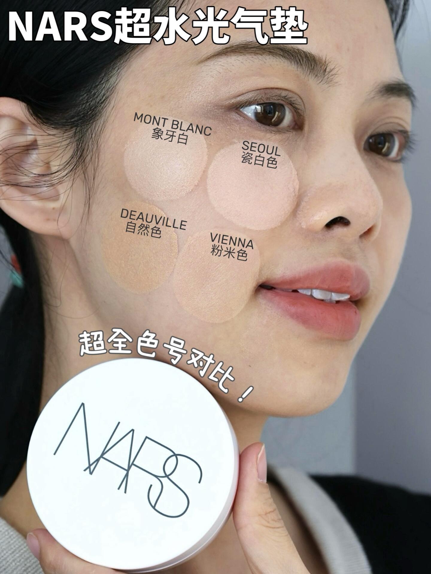 NARS超水光气垫色号怎么选，NARS超方瓶粉底液、超水光气垫试色对比 ...