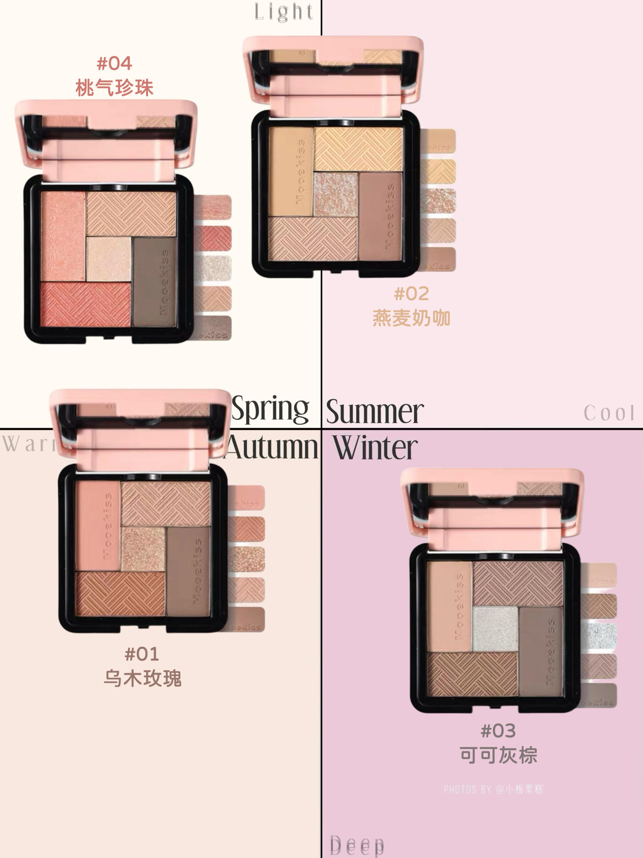 木柯诗五色眼影试色