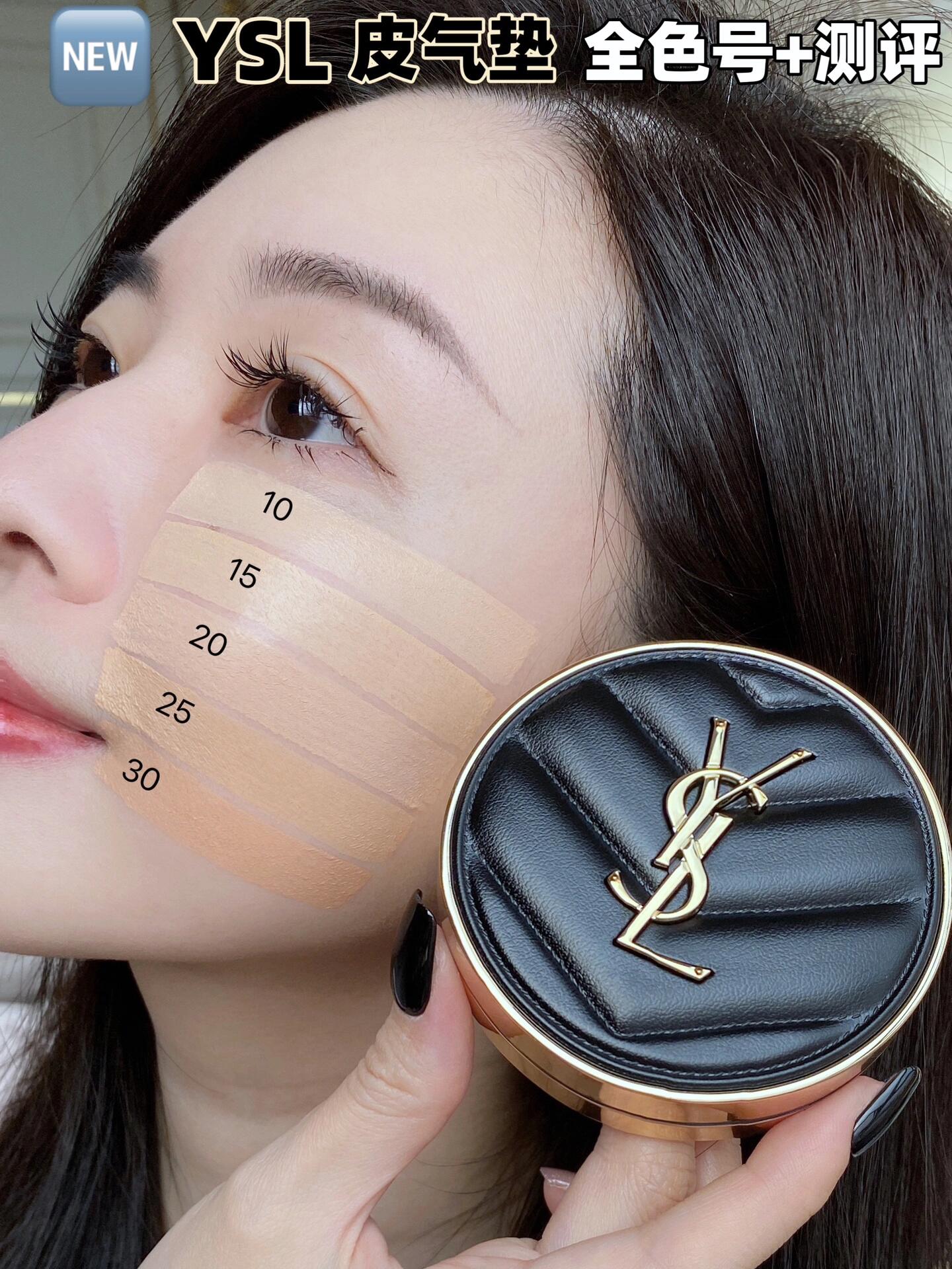 YSL皮气垫怎么选色号