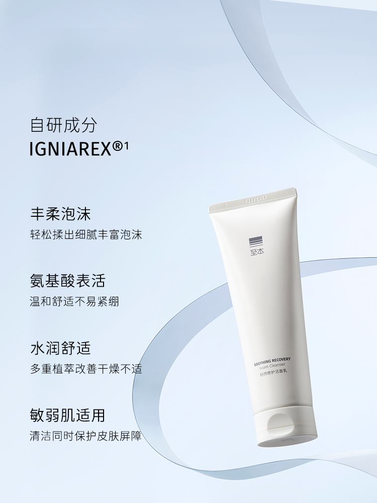 至本洗面奶适合油皮吗