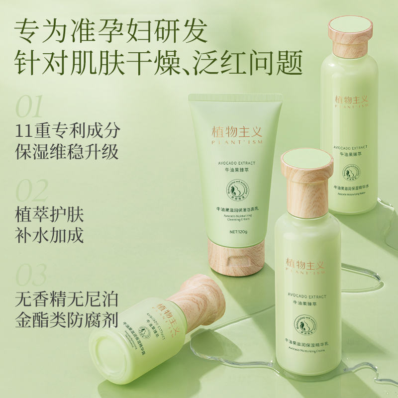 植物主义护肤品孕妇用安全吗
