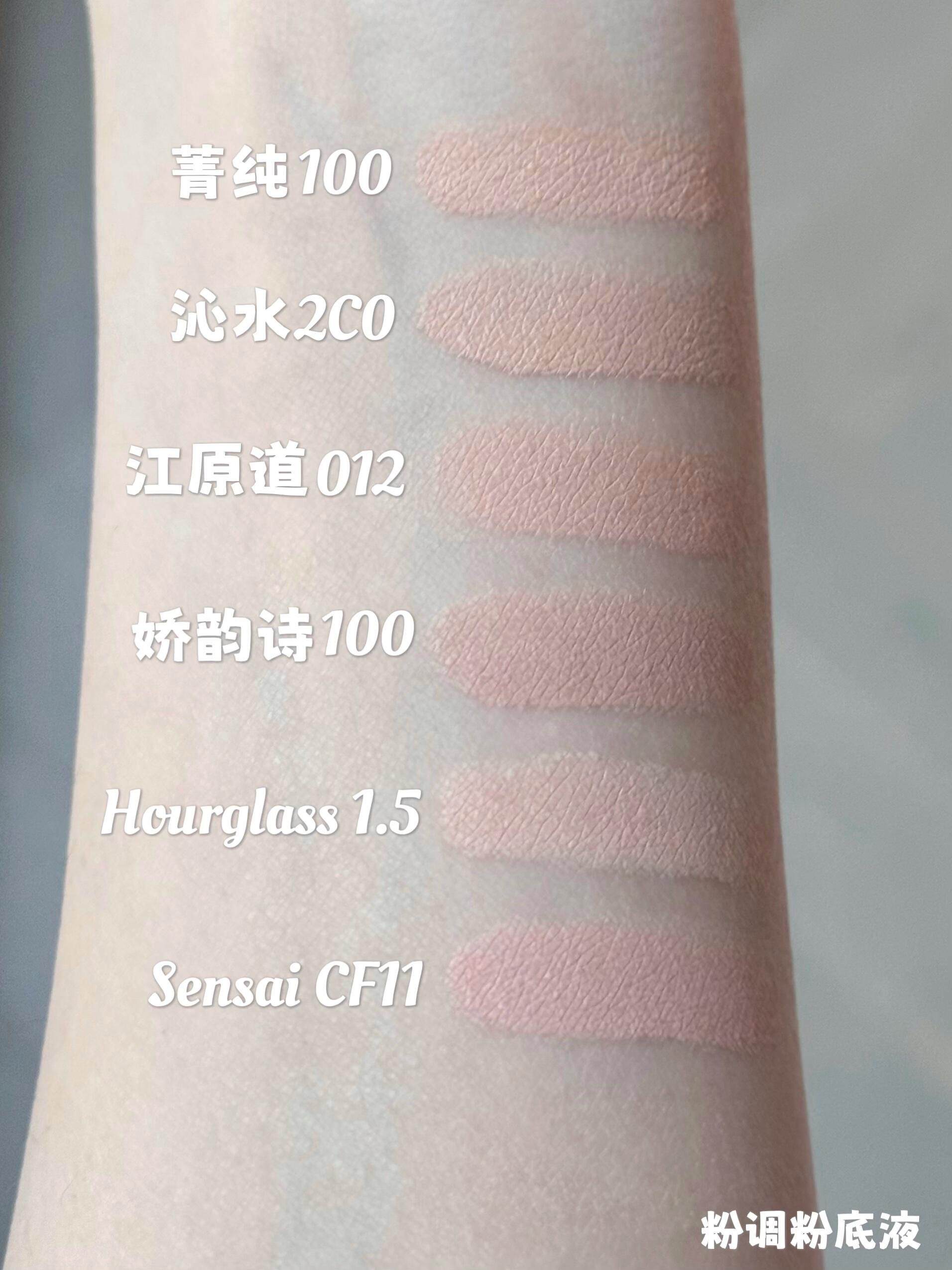 适合橄榄皮的粉底液色号