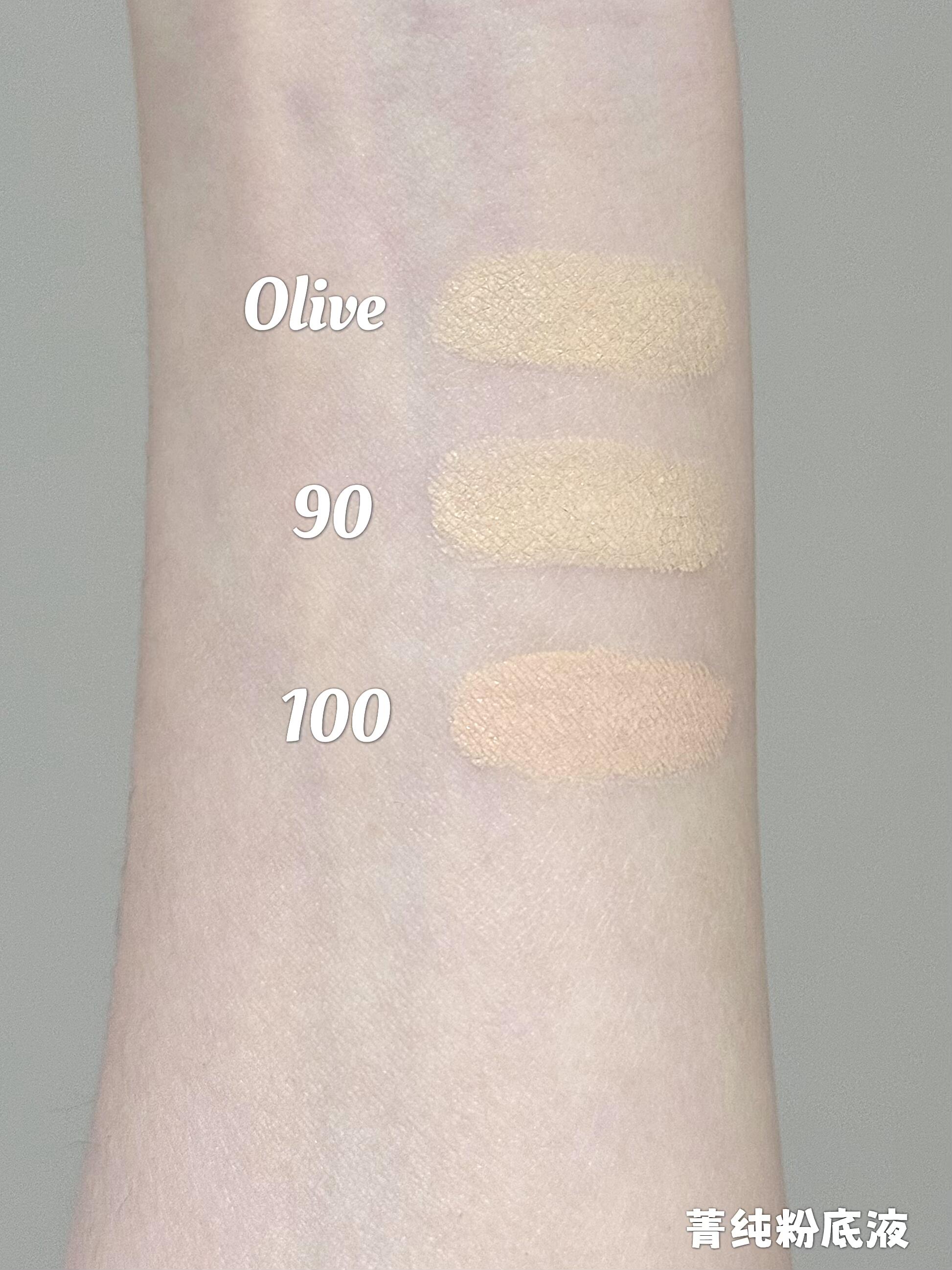 兰蔻菁纯粉底液olive、90、100试色