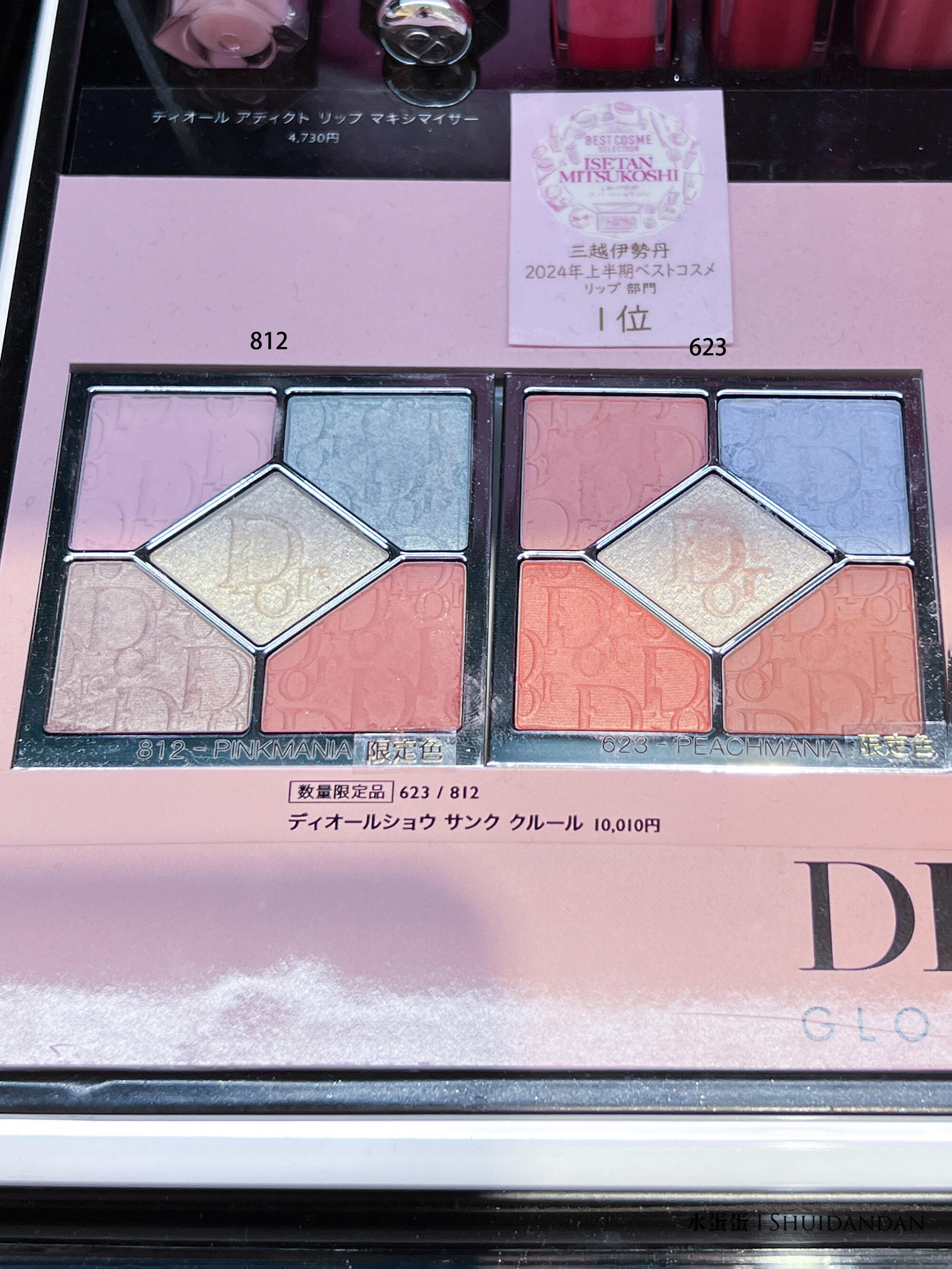 Dior迪奥2025春季限定五色眼影812 623试色