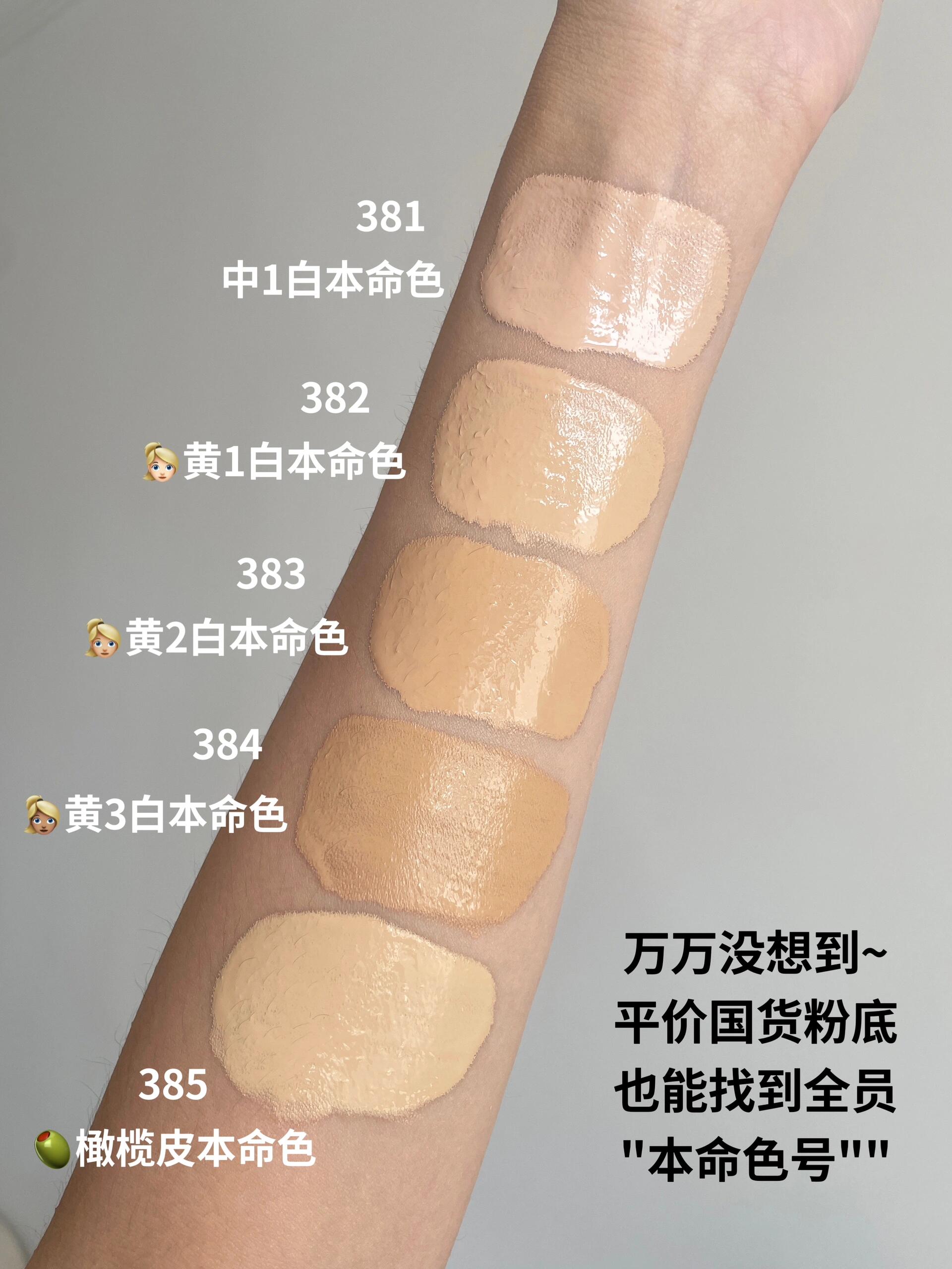 诗佩妮持妆粉底液色号怎么选
