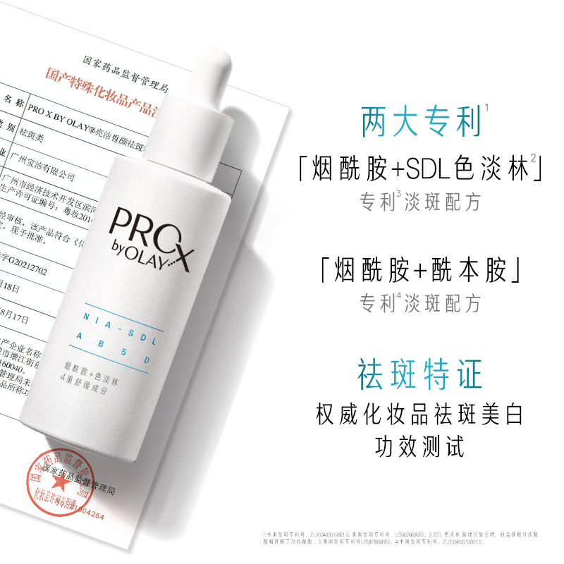 olay淡斑小白瓶真的能淡斑吗