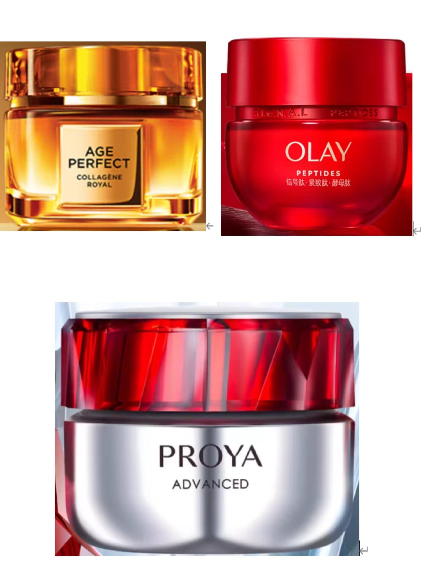 珀莱雅红宝石、欧莱雅小蜜罐和Olay超红瓶哪个好用