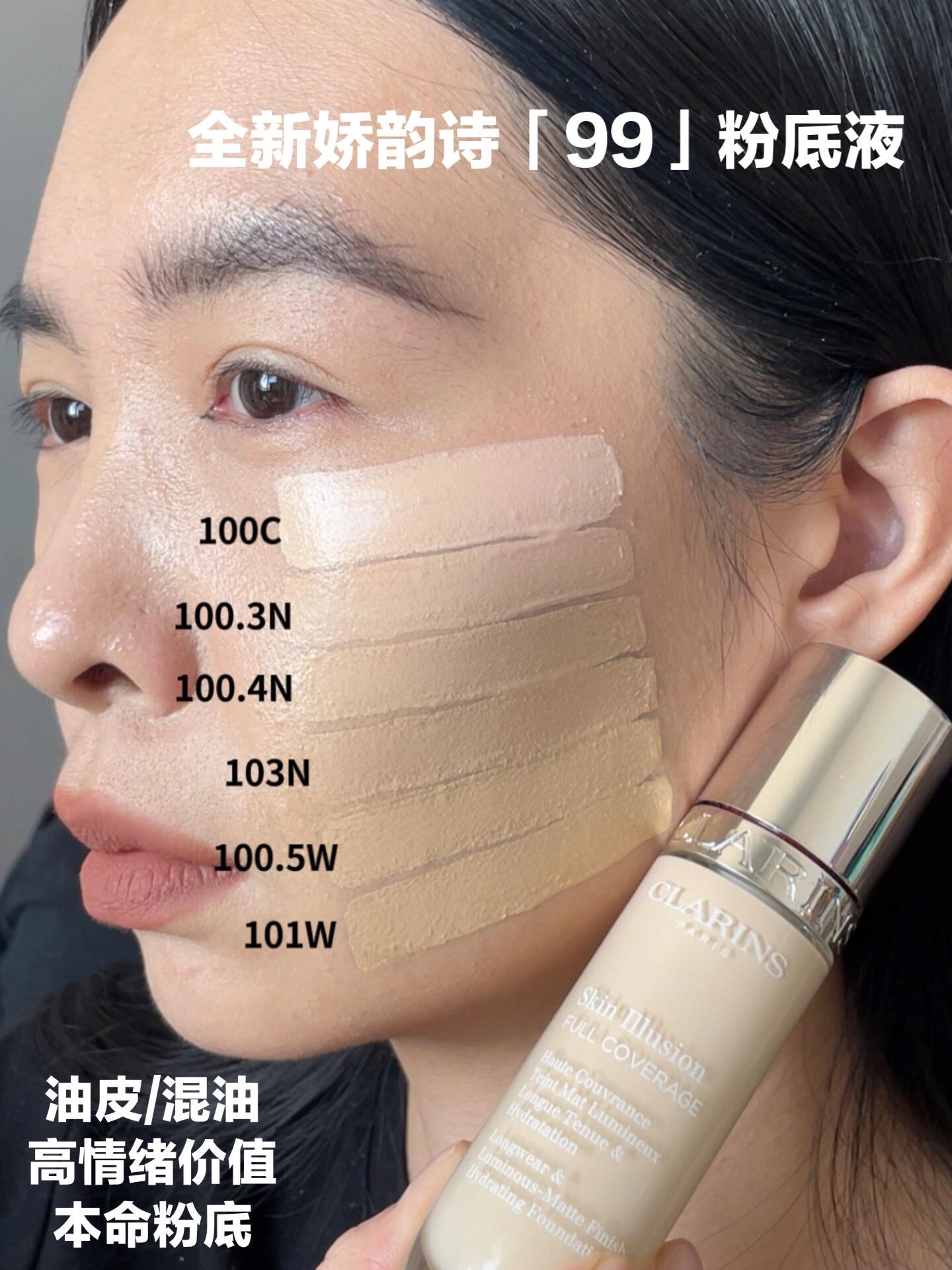 娇韵诗粉底液色号怎么选