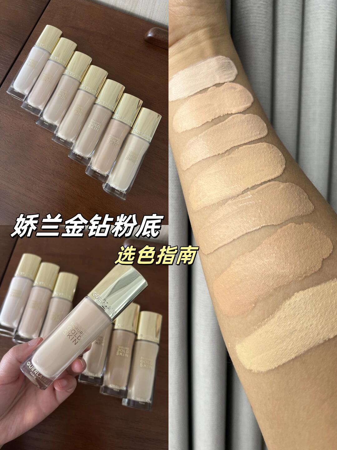娇兰金钻粉底液色号怎么选