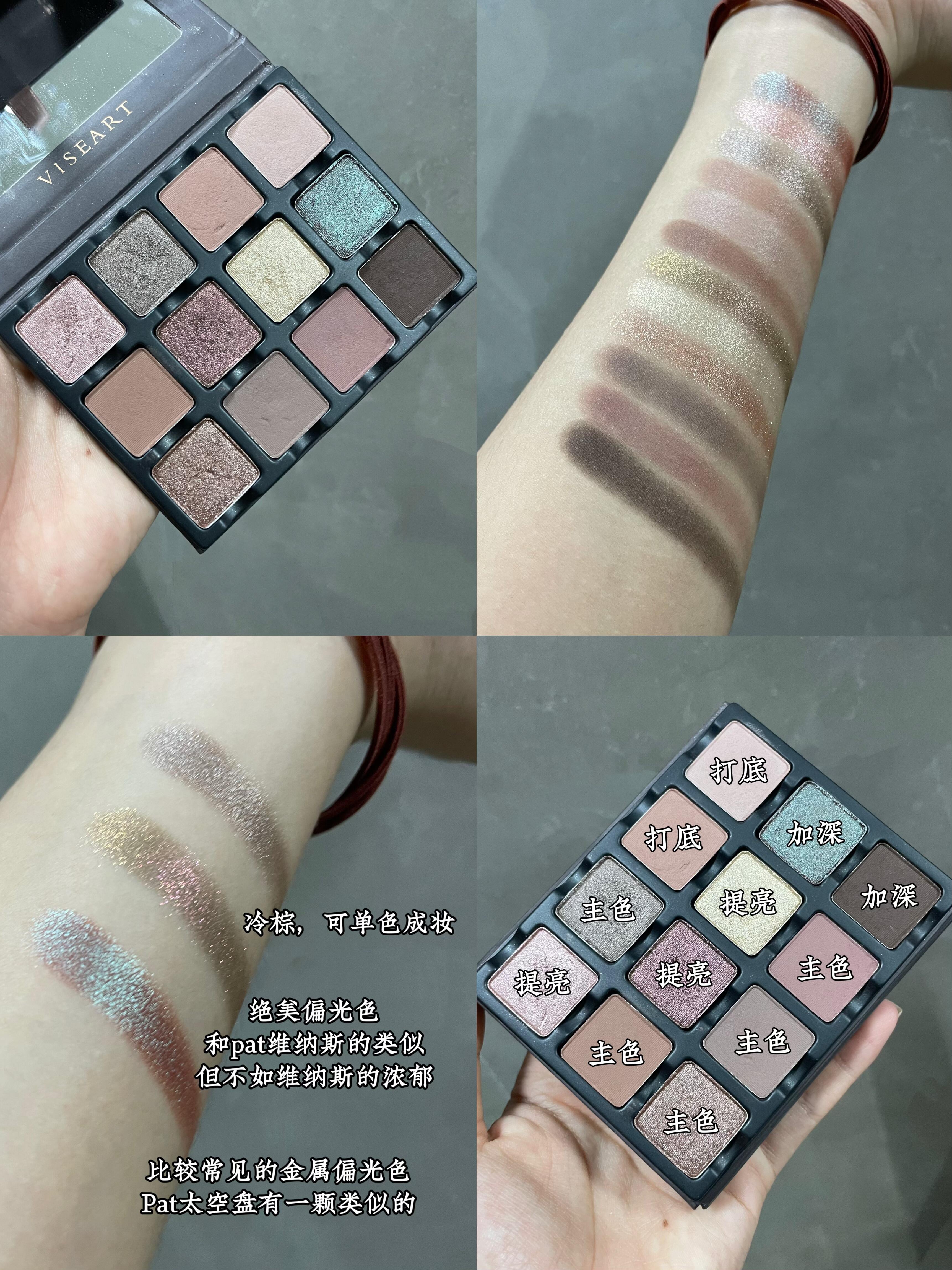 VISEART眼影绸缎羊绒盘试色