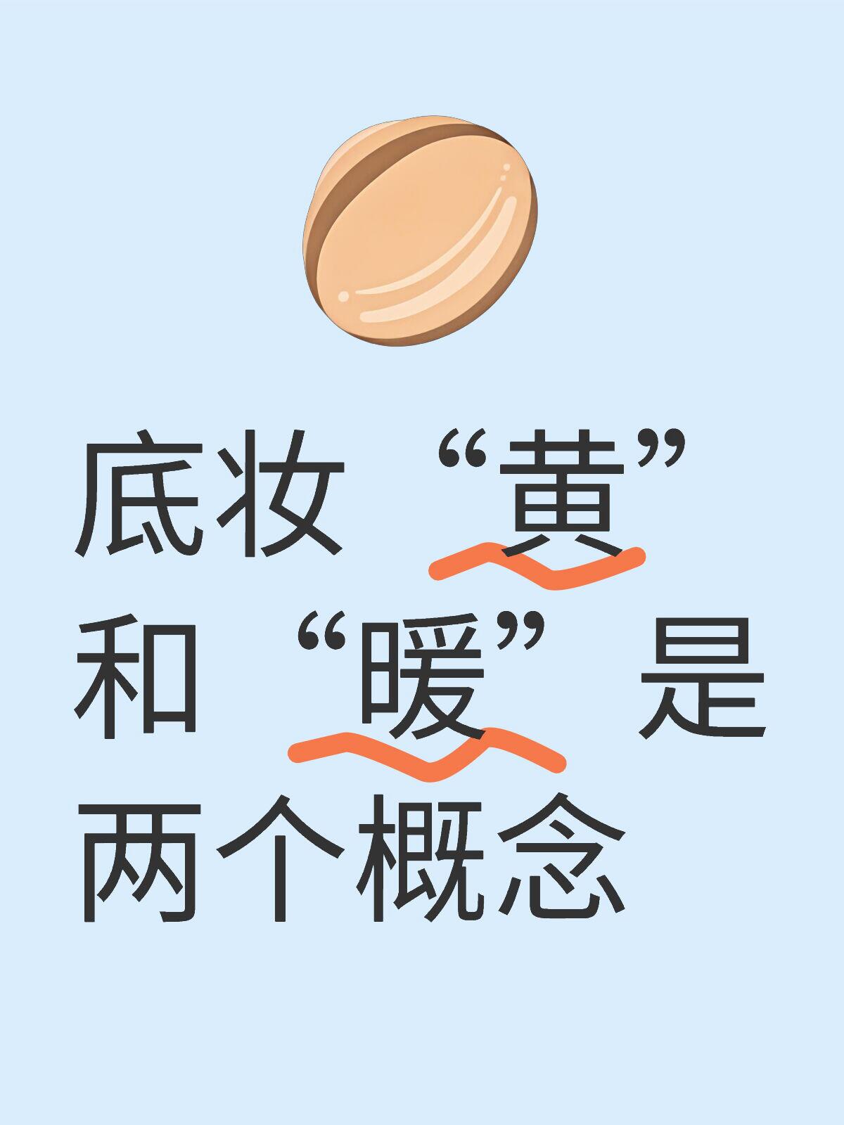 黄黑皮怎么选粉底色号