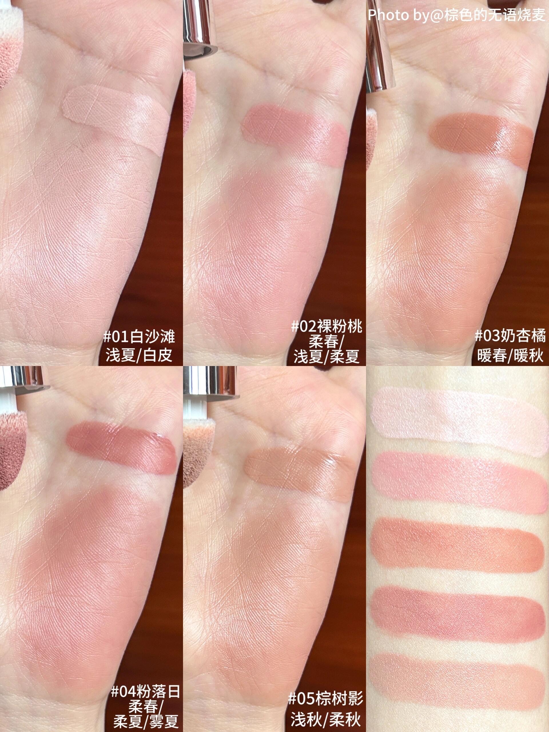 mistine液体腮红试色