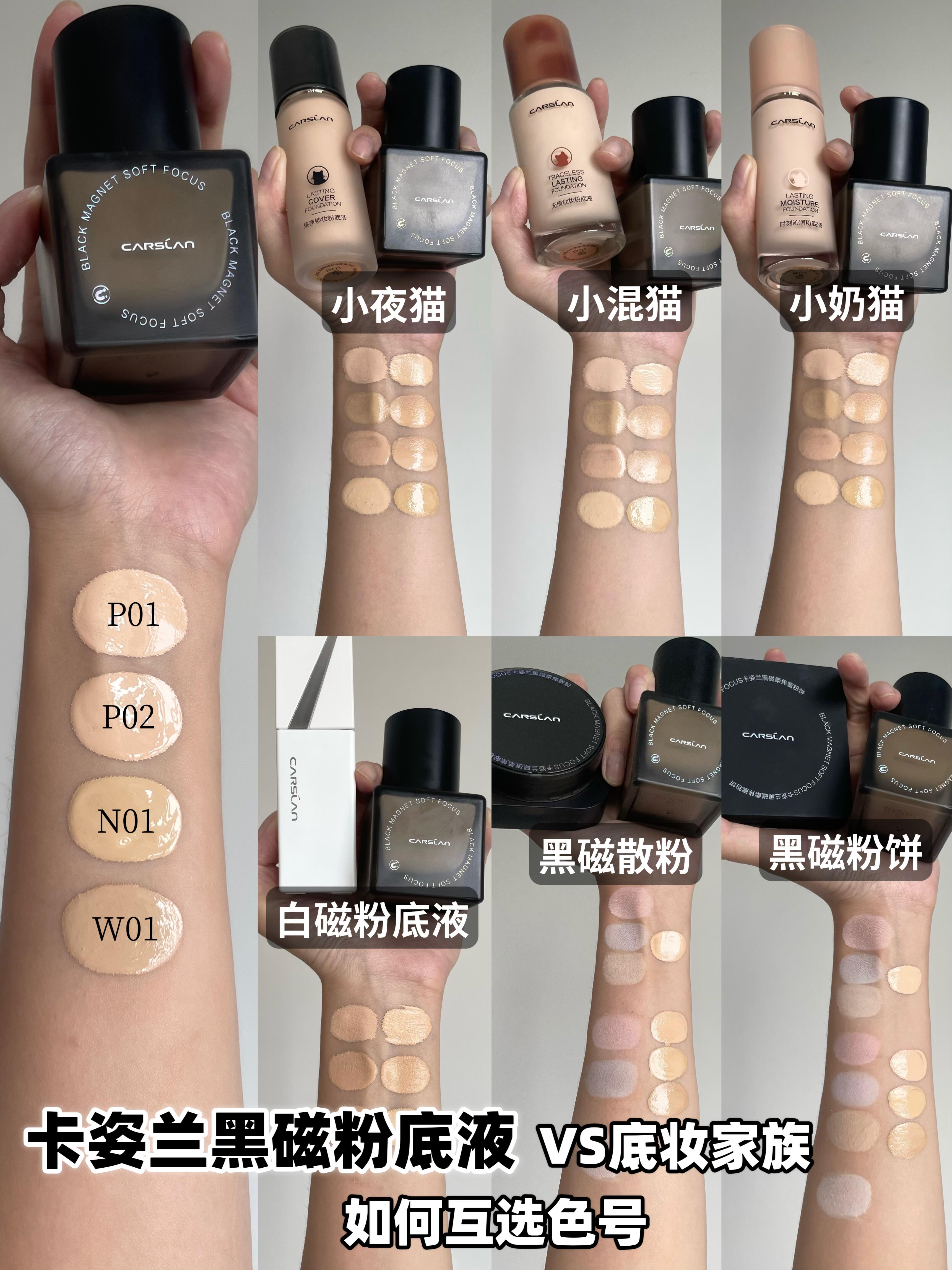 卡姿兰粉底液、散粉、粉饼色号怎么选