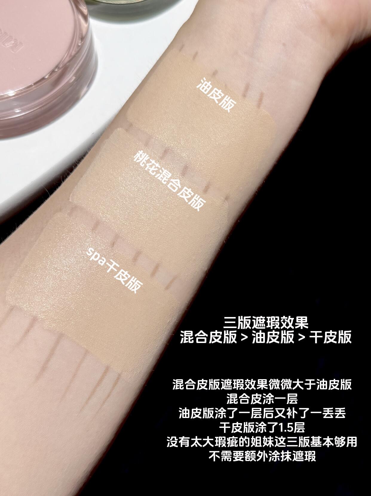 蜜丝婷气垫怎么样，蜜丝婷气垫测评+试色