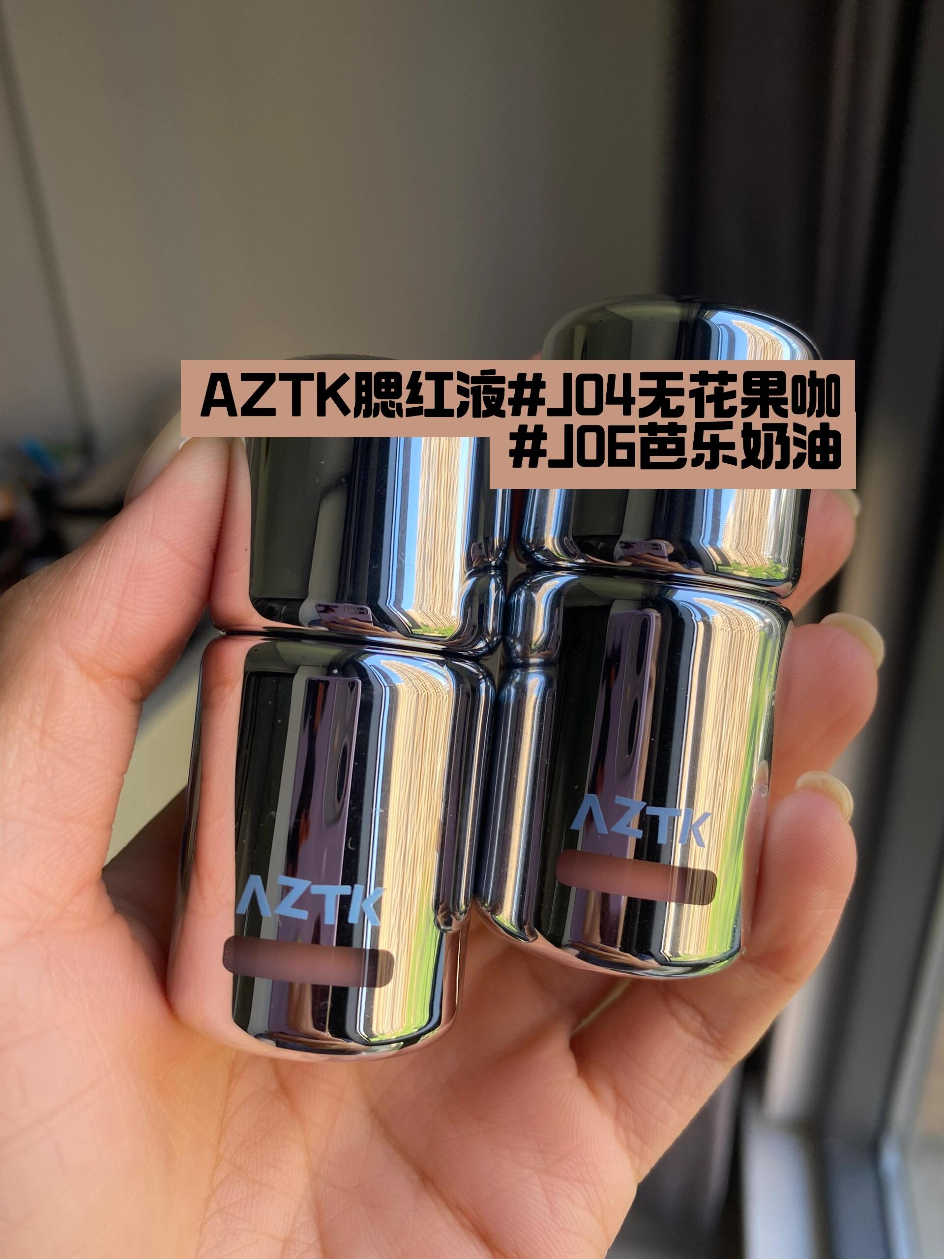 AZTK腮红液 J04无花果咖试色