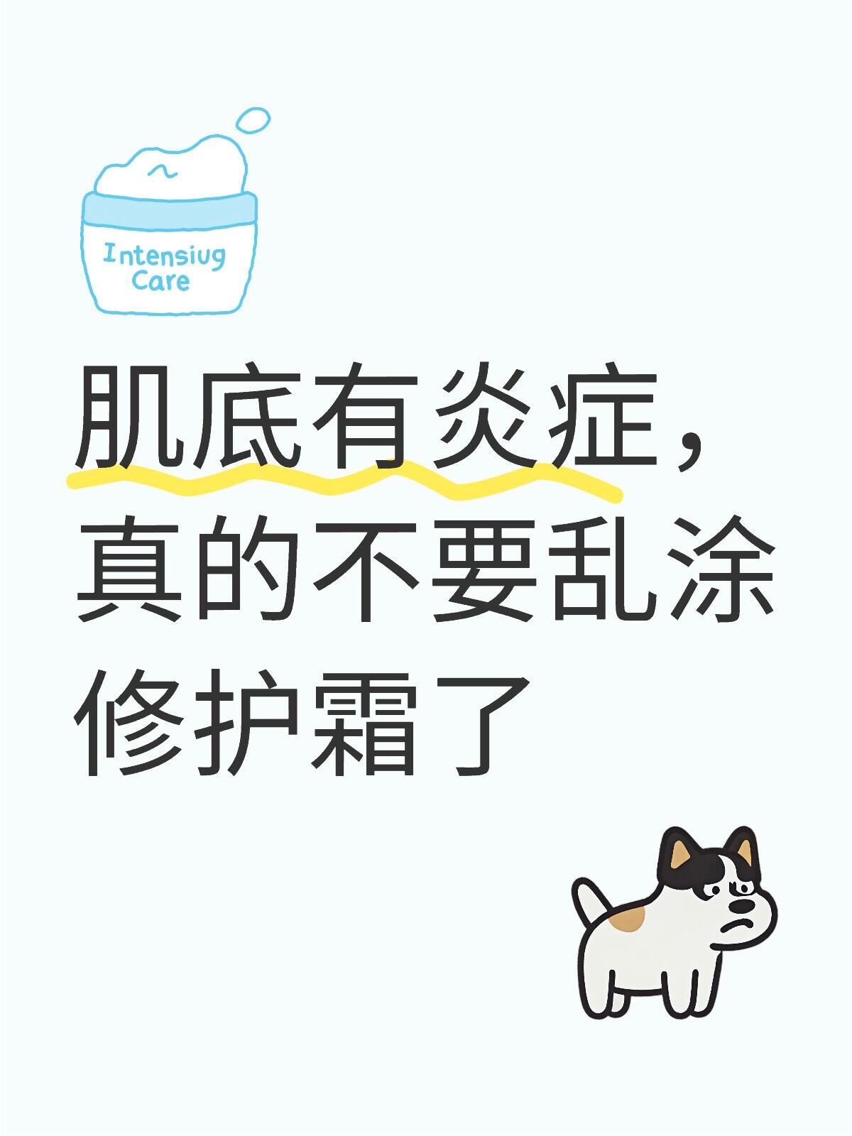 修复霜的正确使用方法